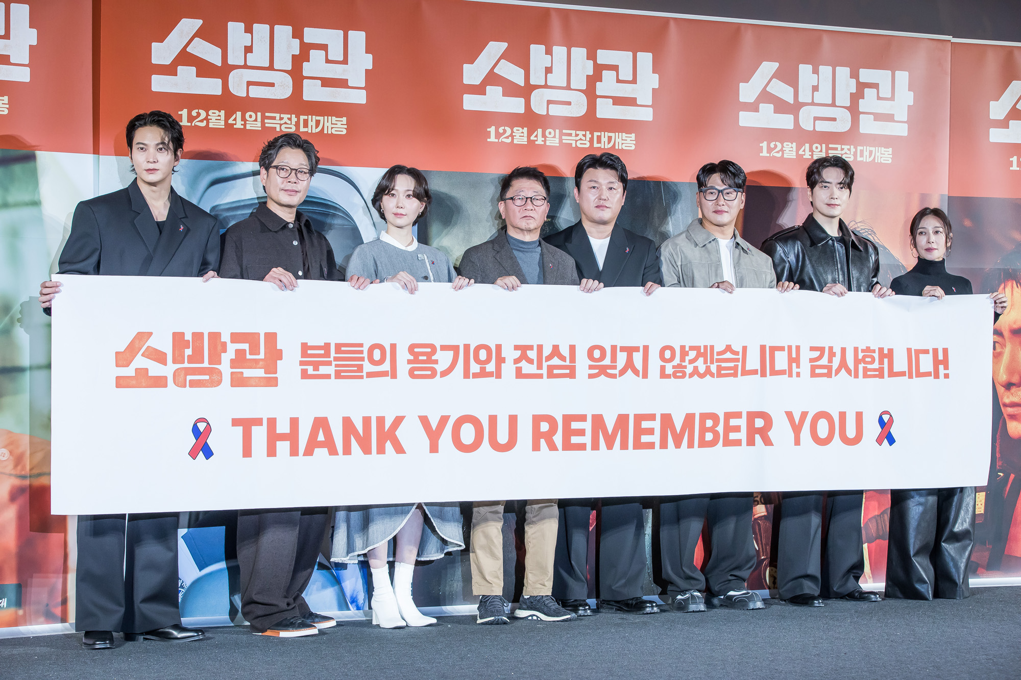 연예;영화;한국영화;영화소방관;소방관제작보고회;곽경택;주원;유재명;이유영;김민재;오대환;이준혁;장영남