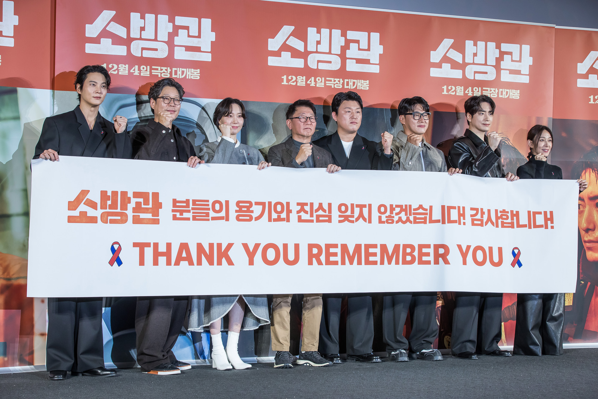 연예;영화;한국영화;영화소방관;소방관제작보고회;곽경택;주원;유재명;이유영;김민재;오대환;이준혁;장영남