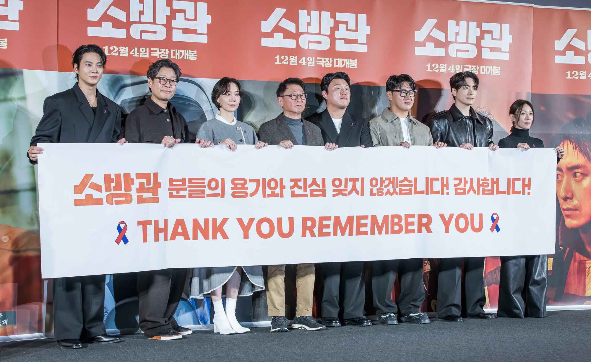 연예;영화;한국영화;영화소방관;소방관제작보고회;곽경택;주원;유재명;이유영;김민재;오대환;이준혁;장영남