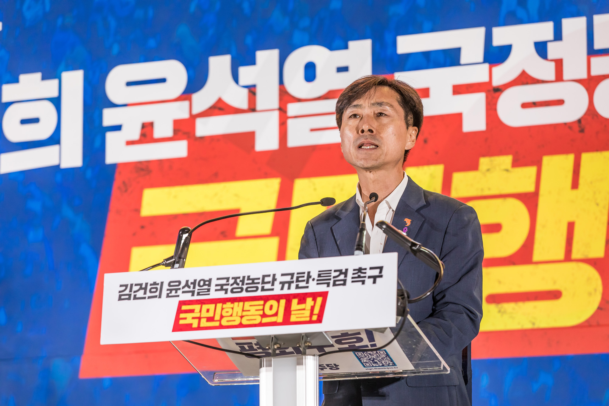 사회;집회;시위;정당;민주당;더불어민주당;이재명;제2차김건희윤석열국정농단규탄집회