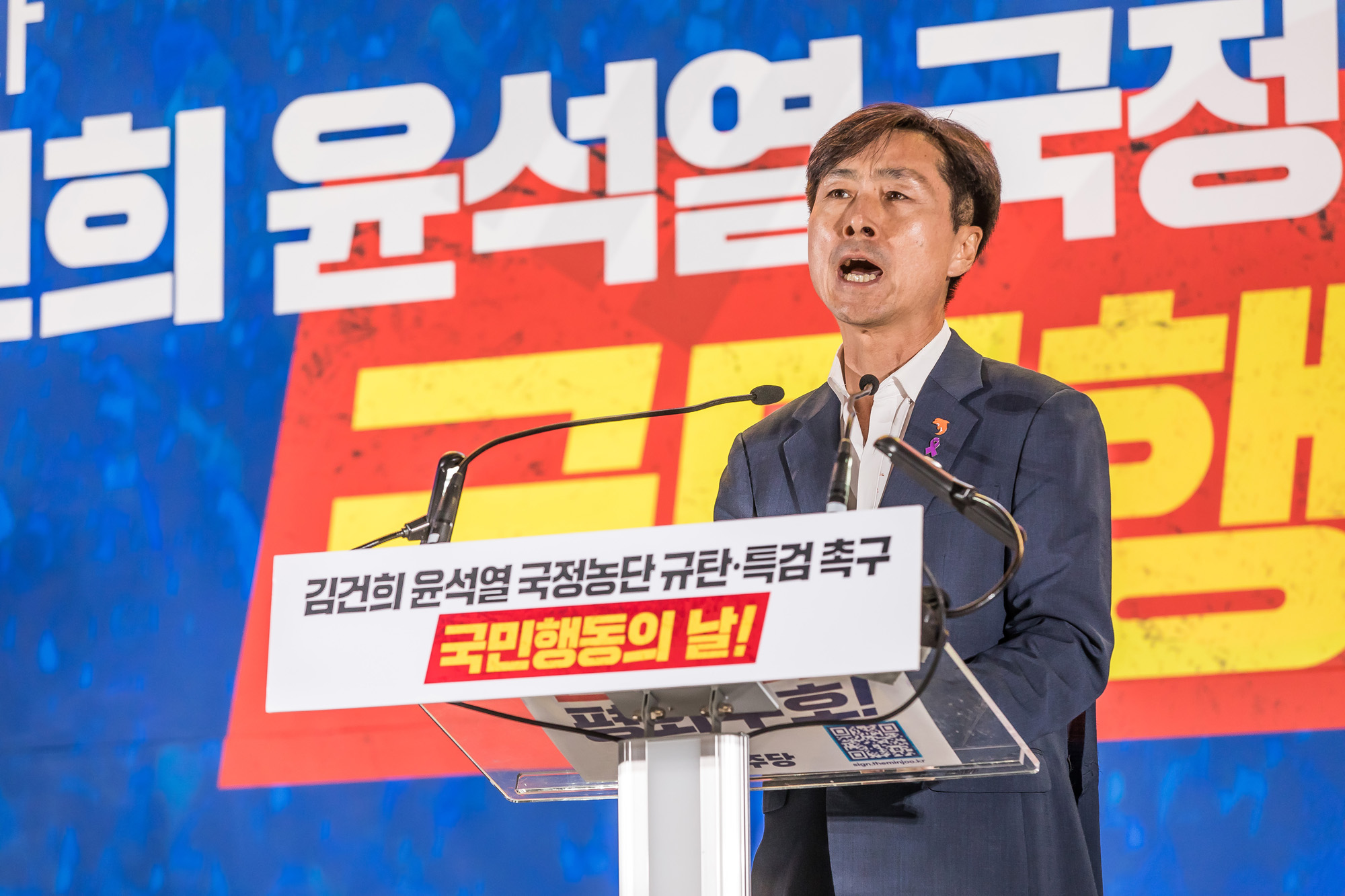 사회;집회;시위;정당;민주당;더불어민주당;이재명;제2차김건희윤석열국정농단규탄집회