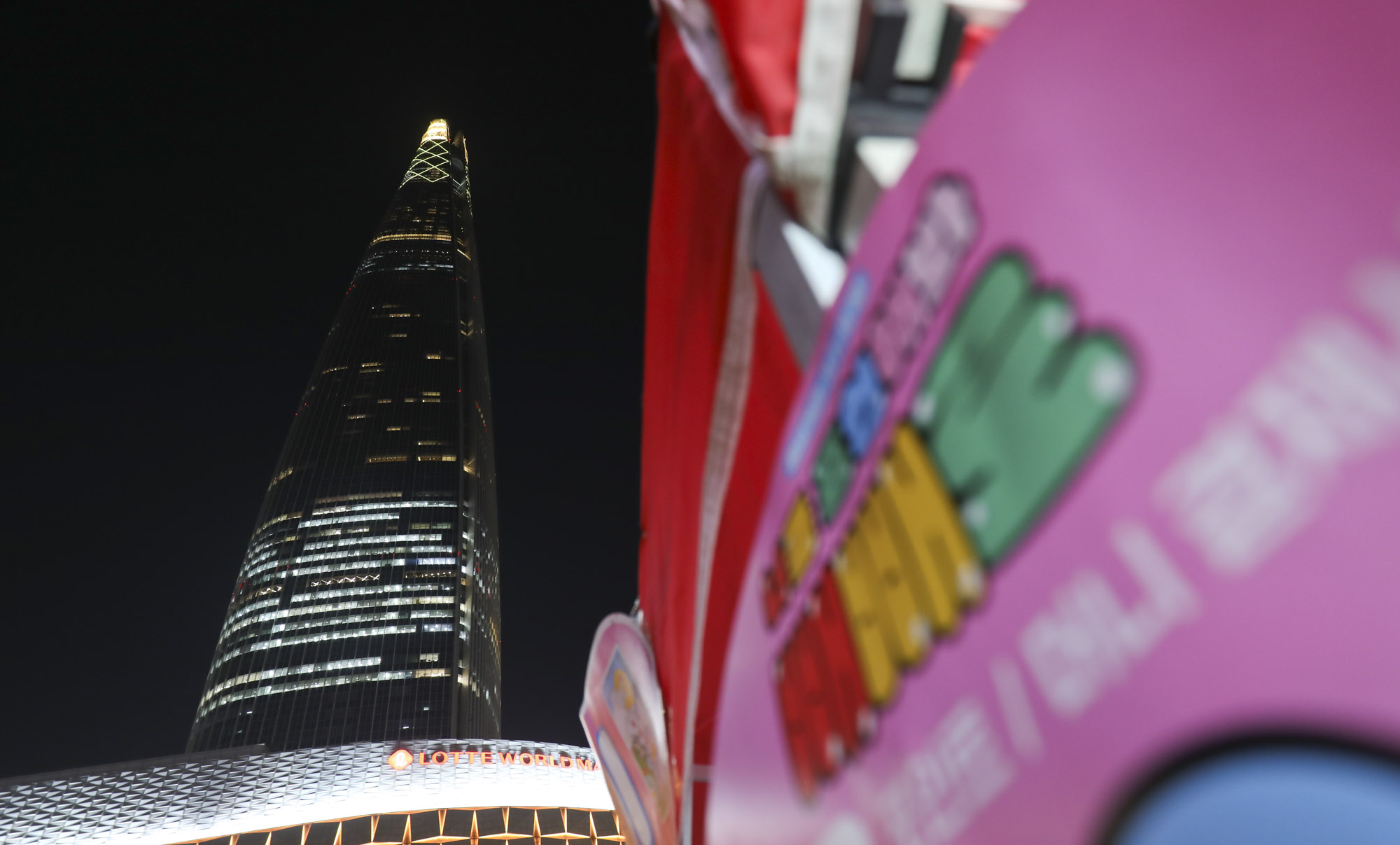 빼뺴로데이;빼뺴로롯데월드타워