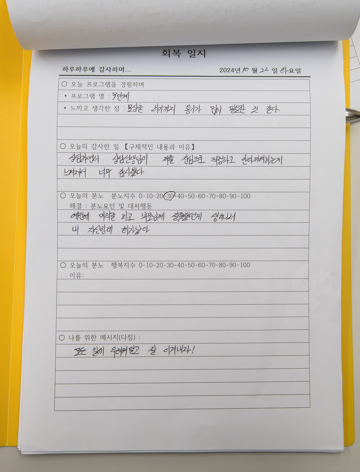 사회;마약;마약사범;교도소;청주여자교도소;청주여자교도소마약재활교육;수용자마마약재활교육;수용자회복일지