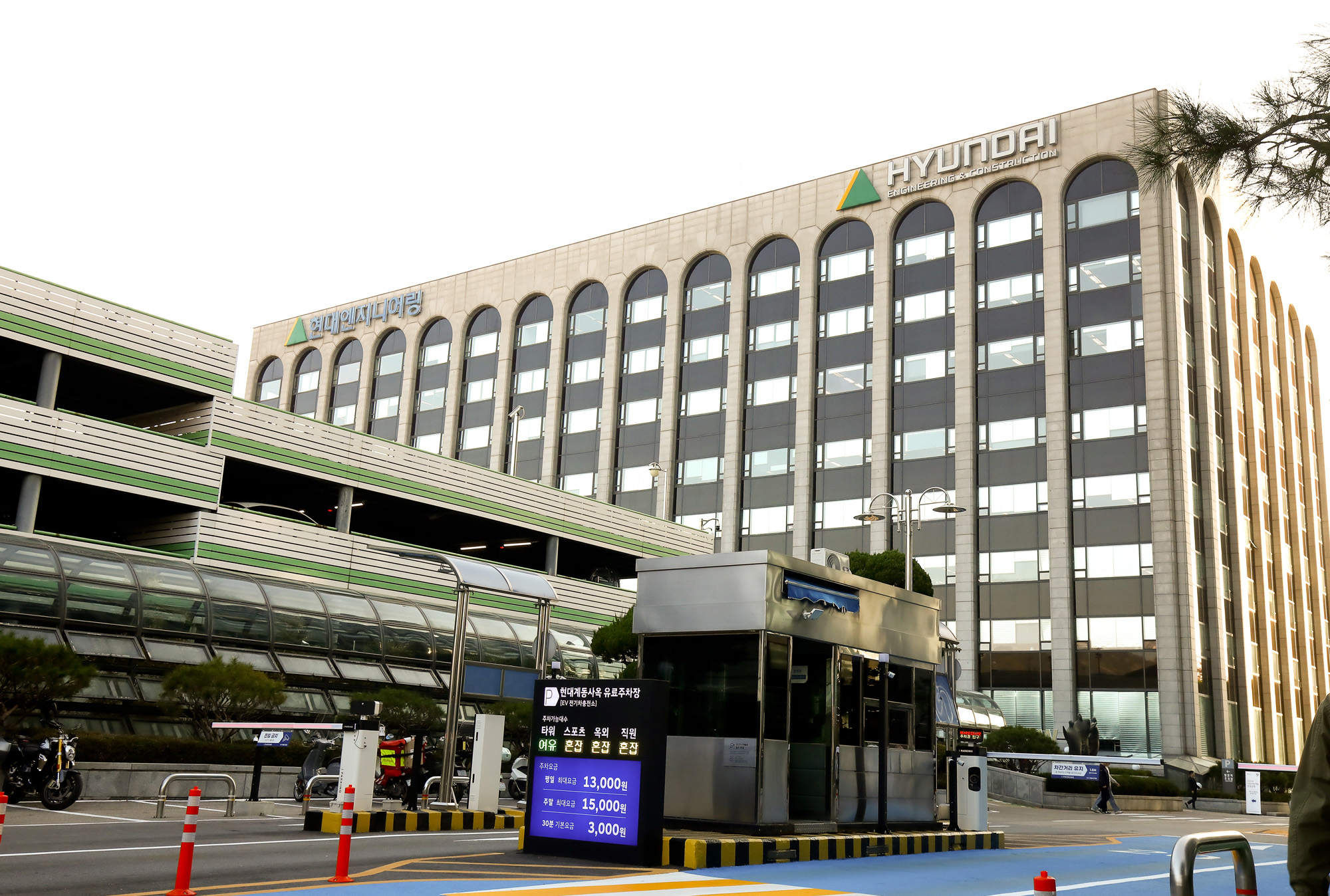 현대엔지니어링 본사