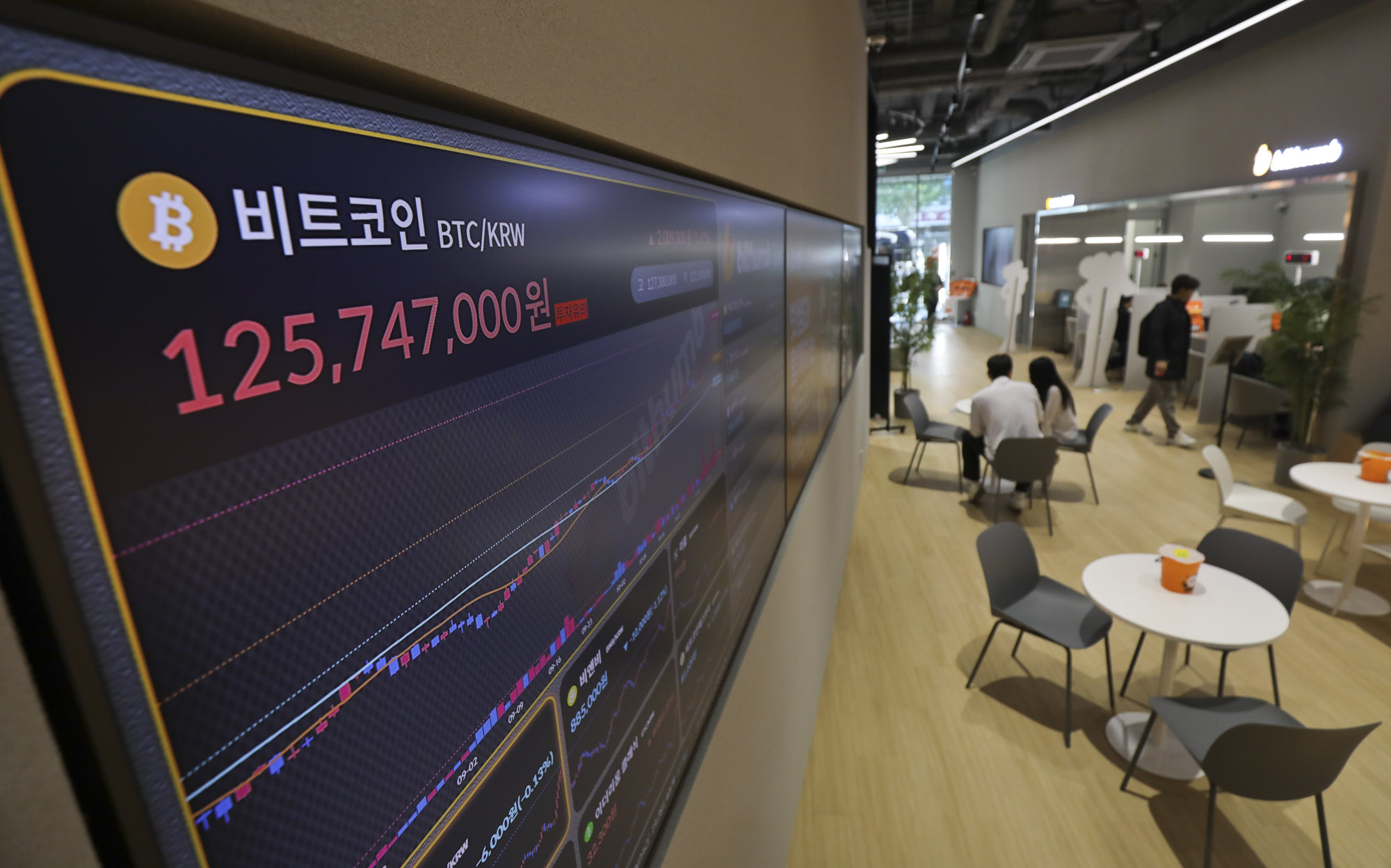 빗썸;비트코인;가상화폐