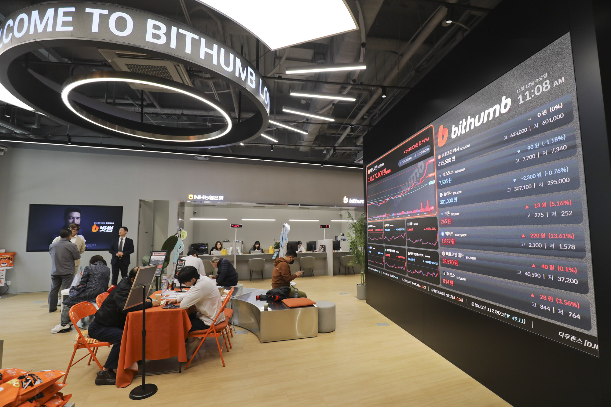 빗썸;비트코인;가상화폐