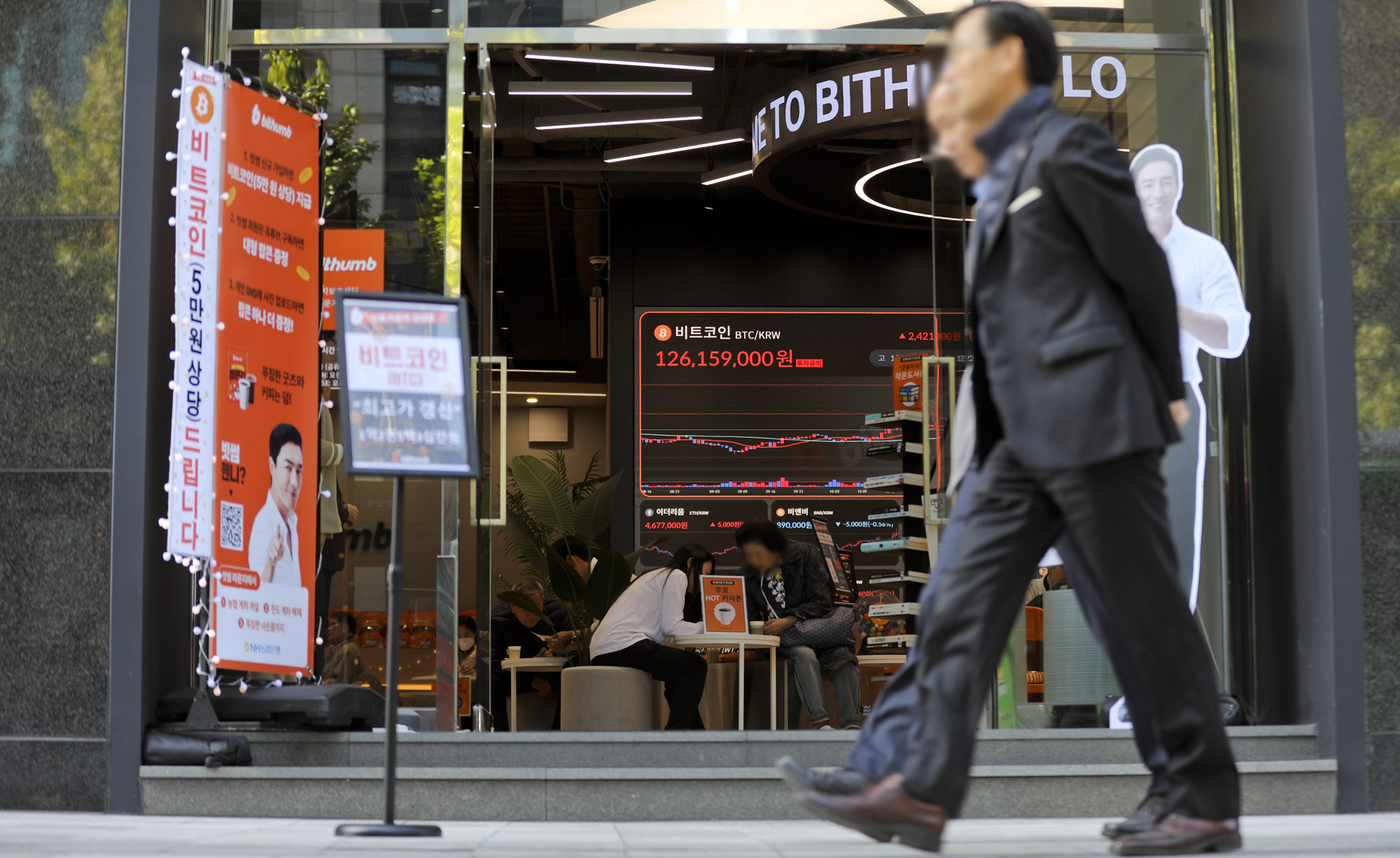 빗썸;비트코인;가상화폐