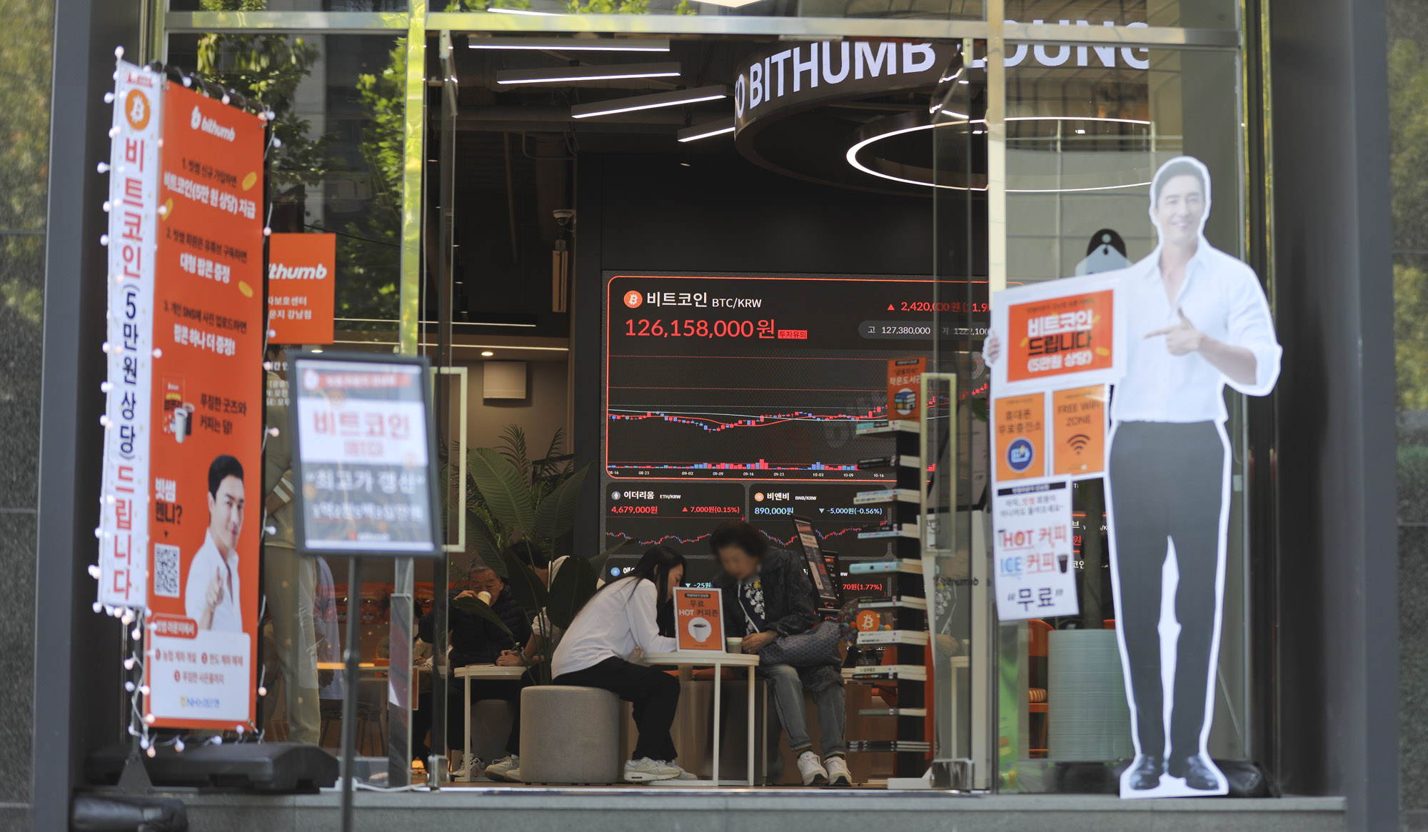 빗썸;비트코인;가상화폐