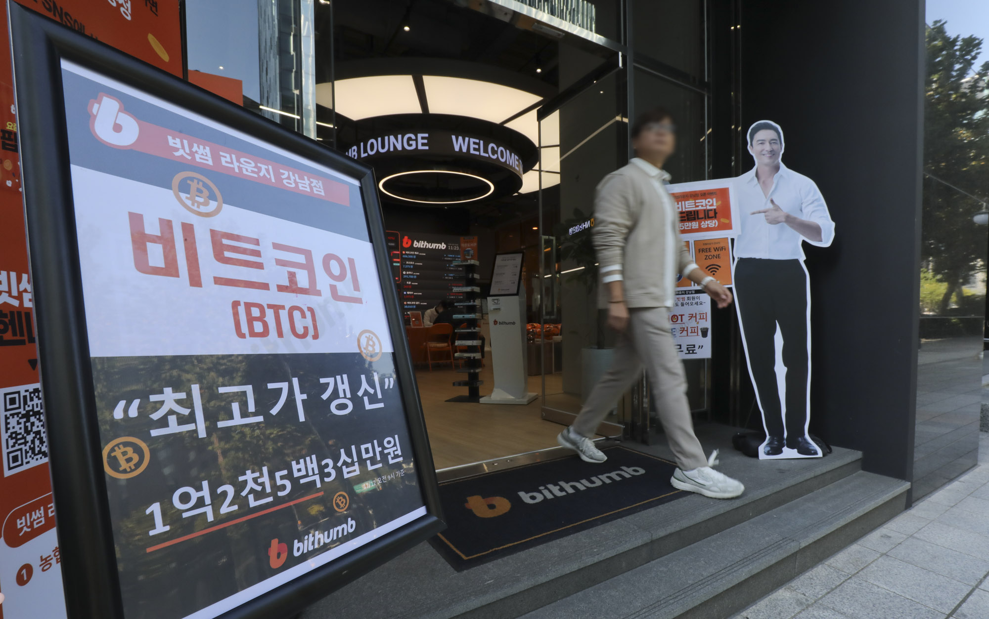 빗썸;비트코인;가상화폐