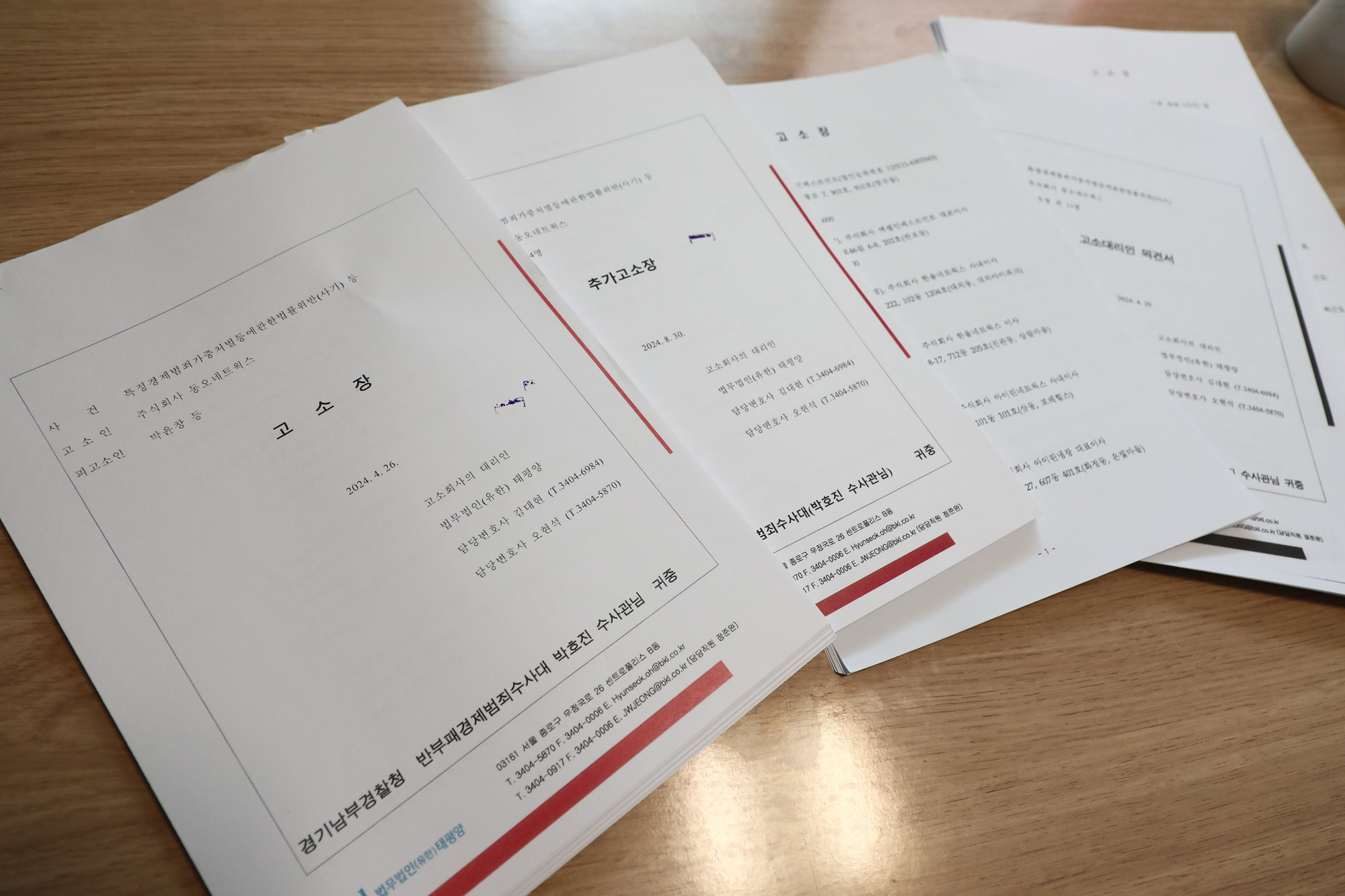 사회;냉동육투자사기사건