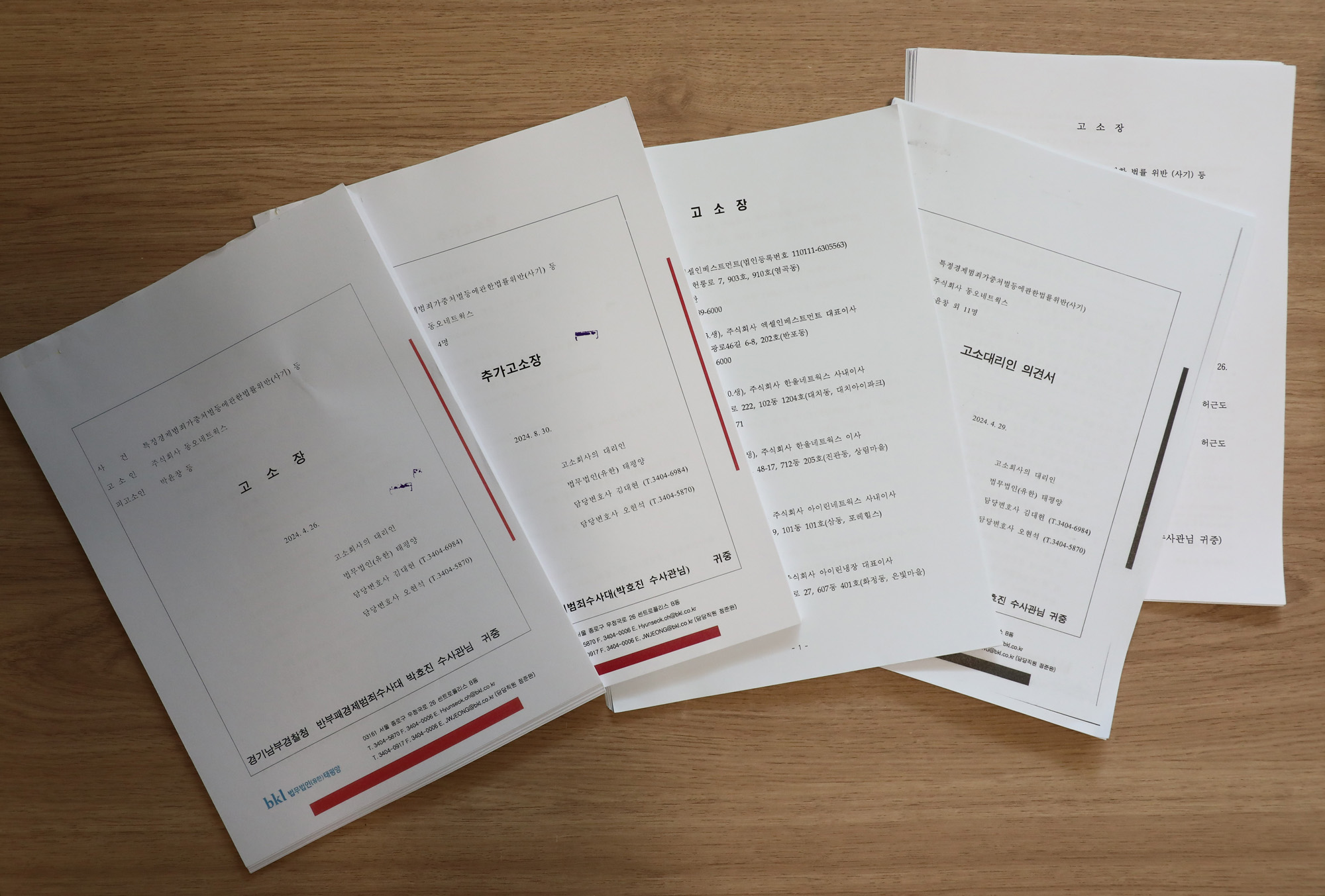 사회;냉동육투자사기사건