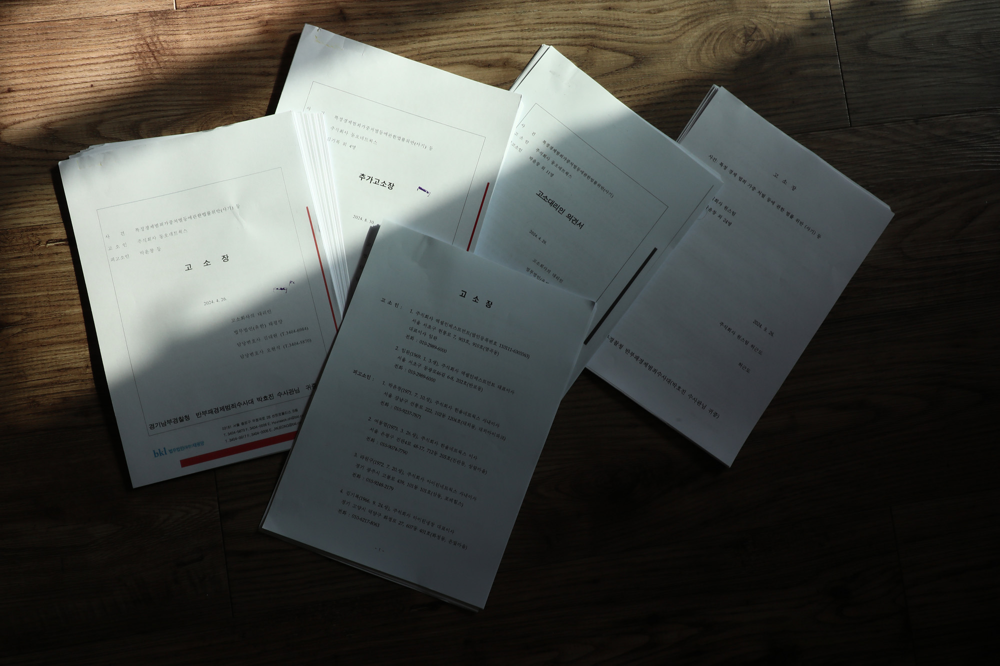 사회;냉동육투자사기사건