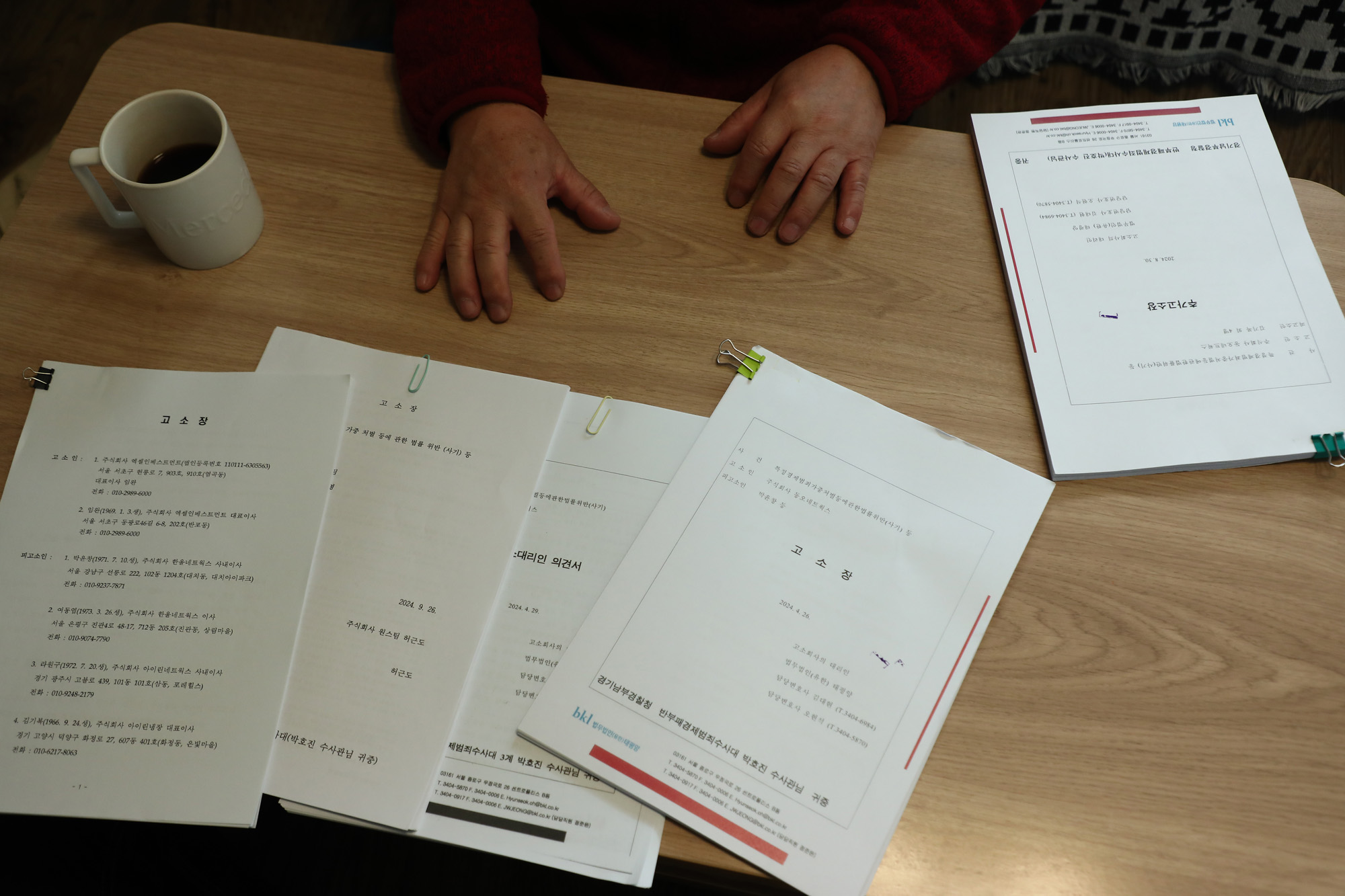 사회;냉동육투자사기사건