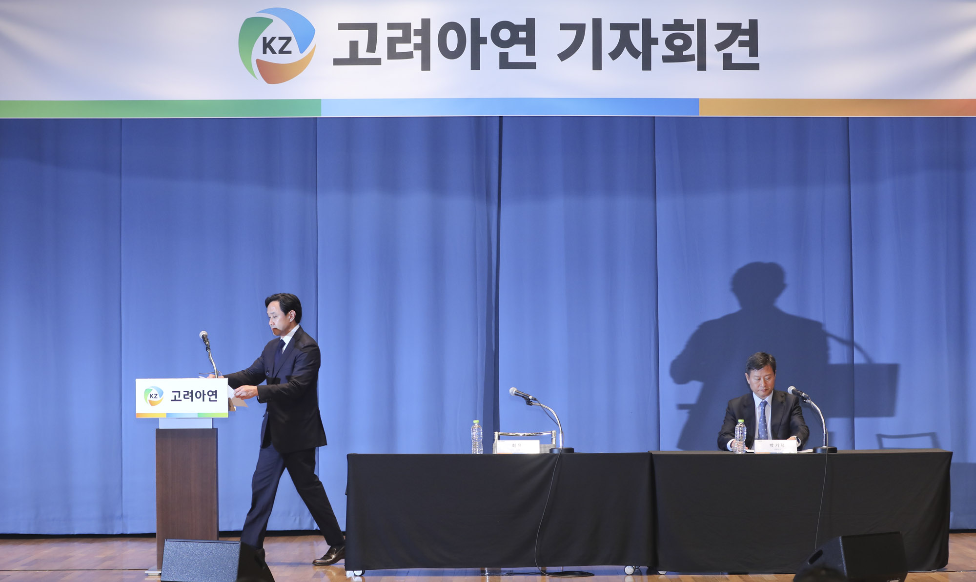고려아연;고려아연기자회견;유상증자철회