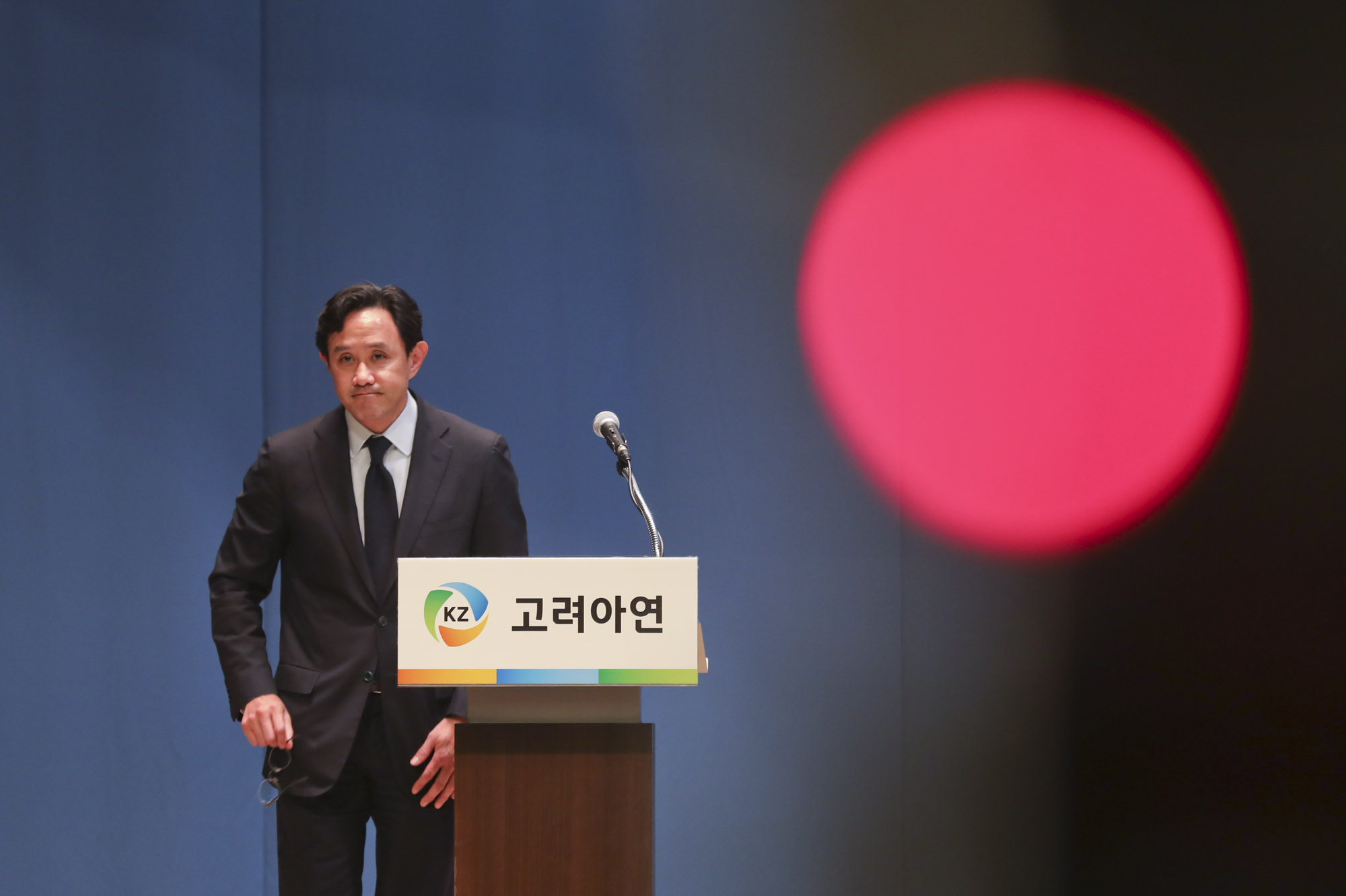 고려아연;고려아연기자회견;유상증자철회