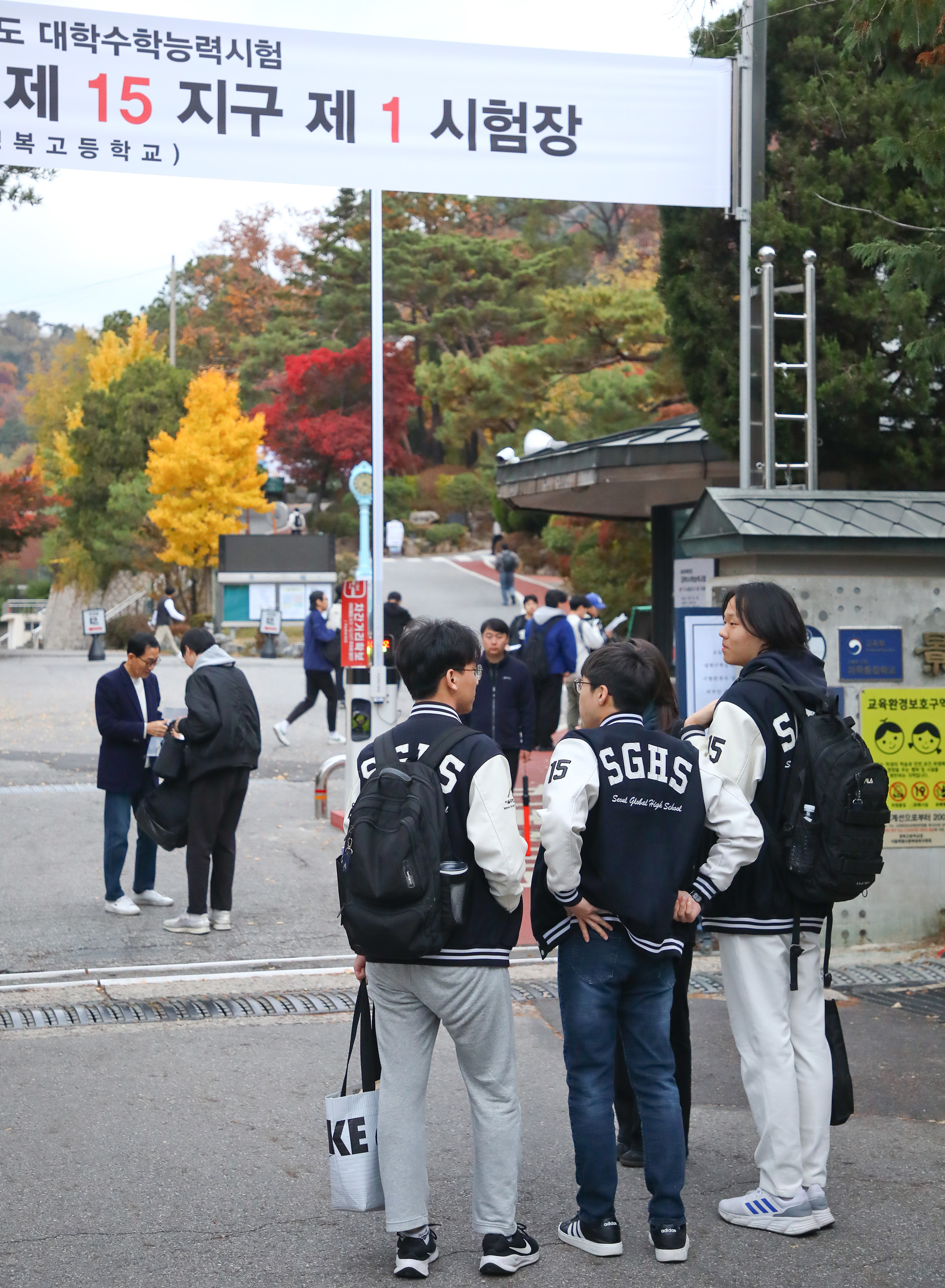 대학수학능력시험;수능;경복고