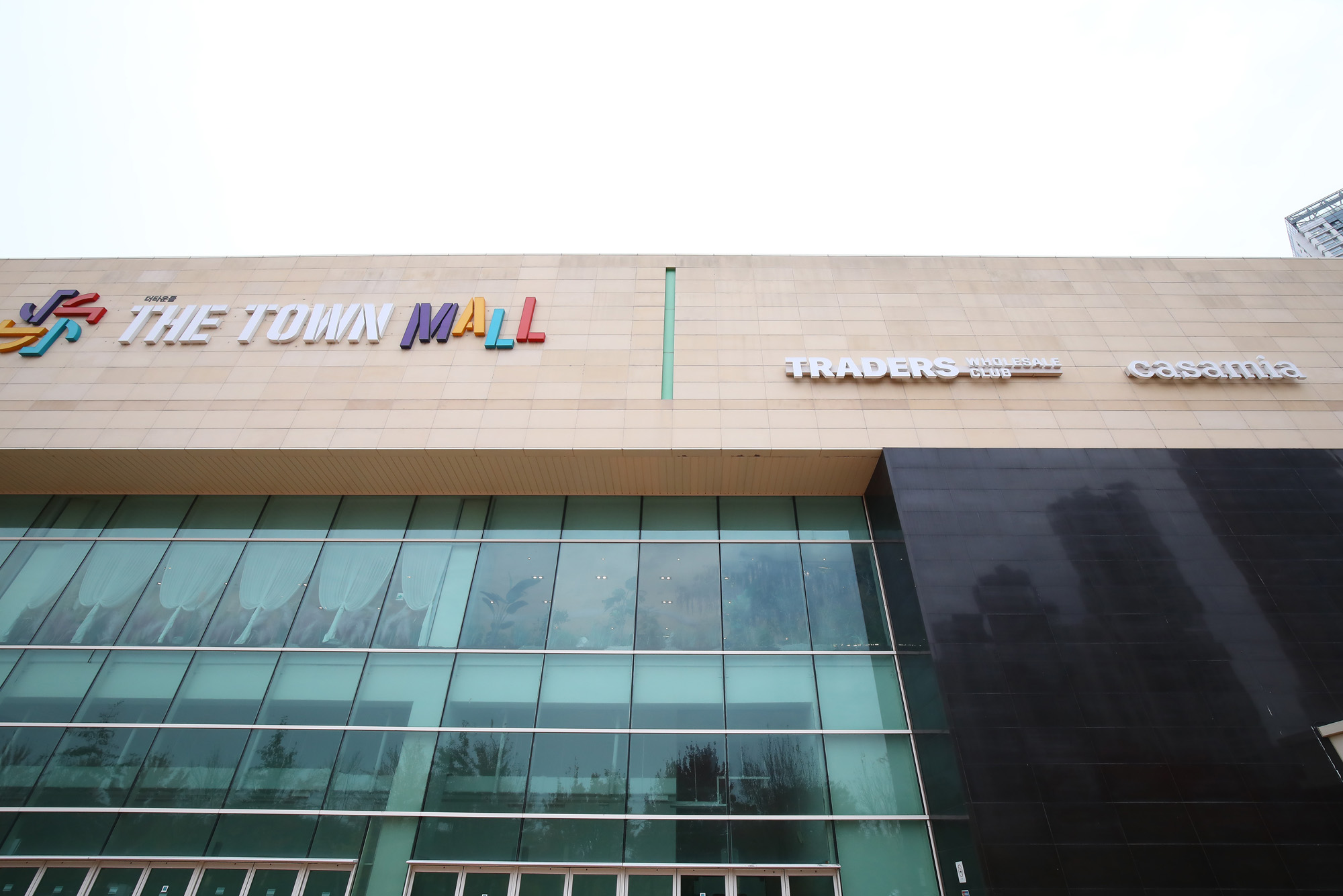 이마트;트레이더스;킨덱스;일산