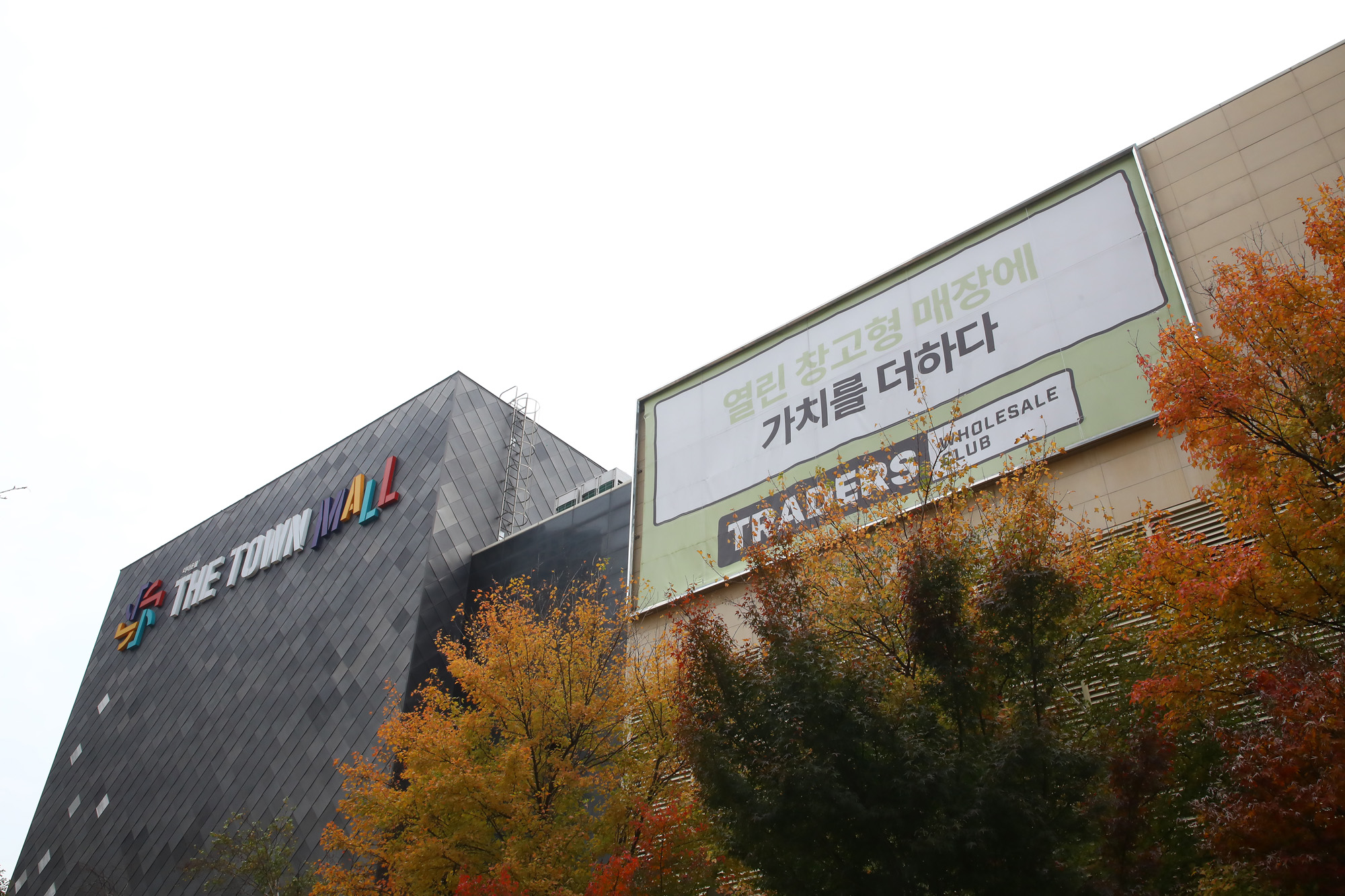 이마트;트레이더스;킨덱스;일산