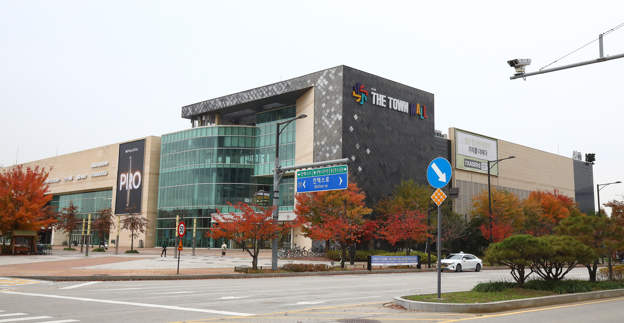 이마트;트레이더스;킨덱스;일산