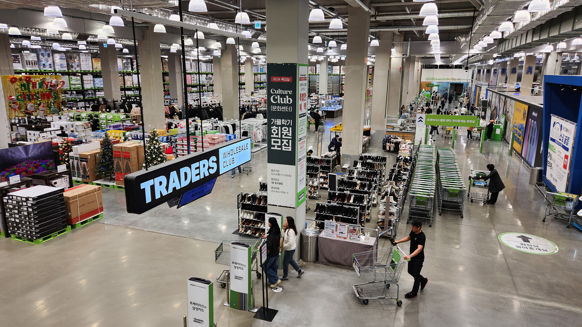 이마트;트레이더스;킨덱스;일산