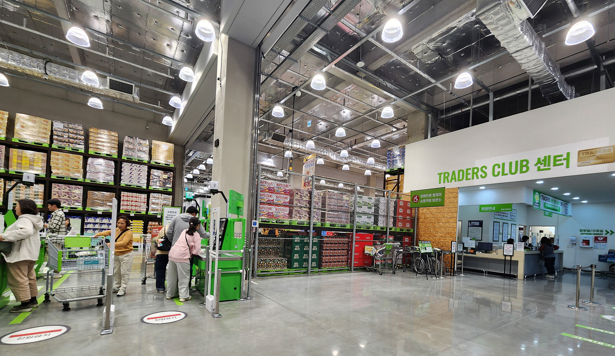 이마트;트레이더스;킨덱스;일산