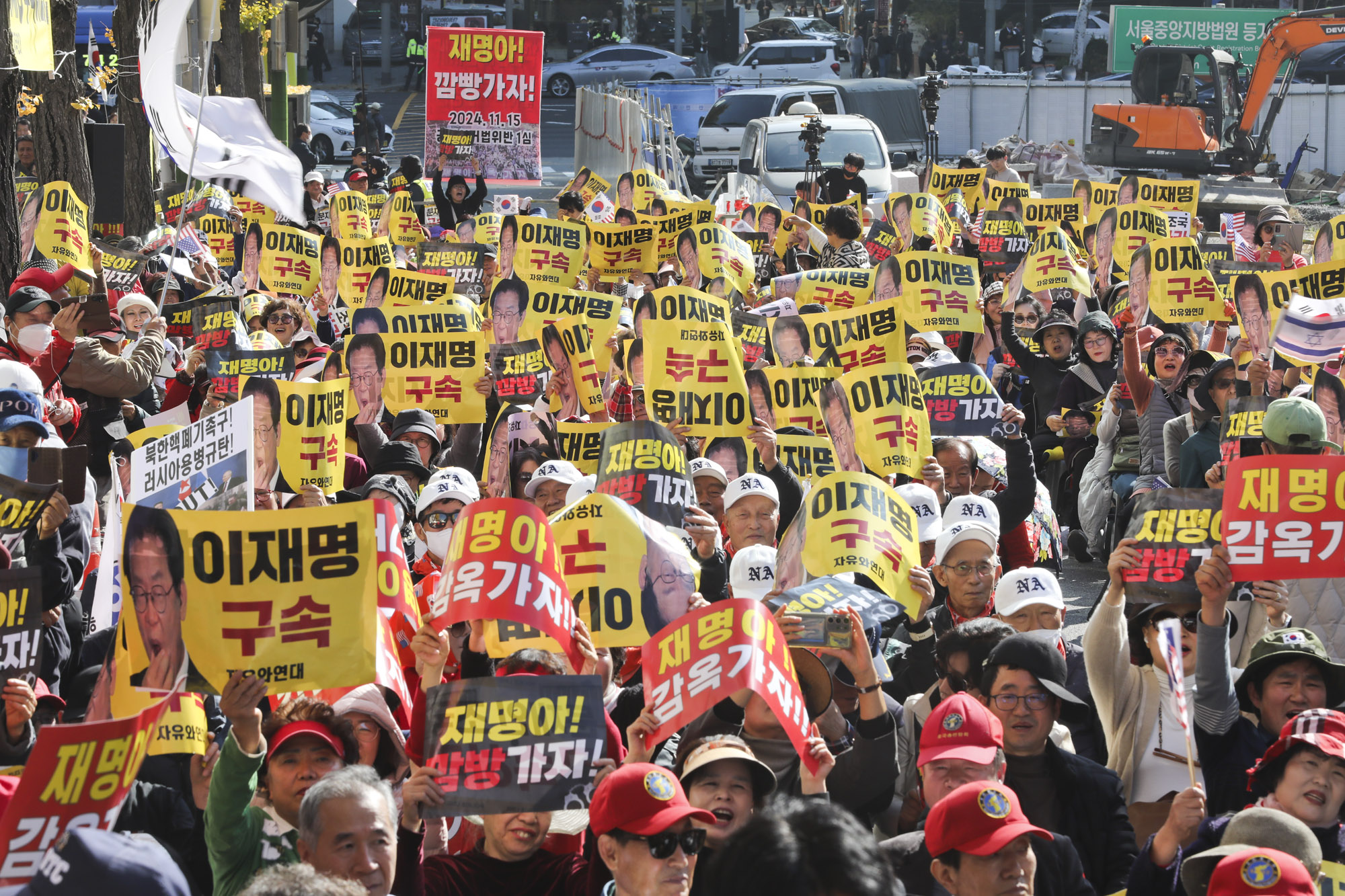 이재명;이재명재판;이재명1심;이재명보수단체;이재명구속