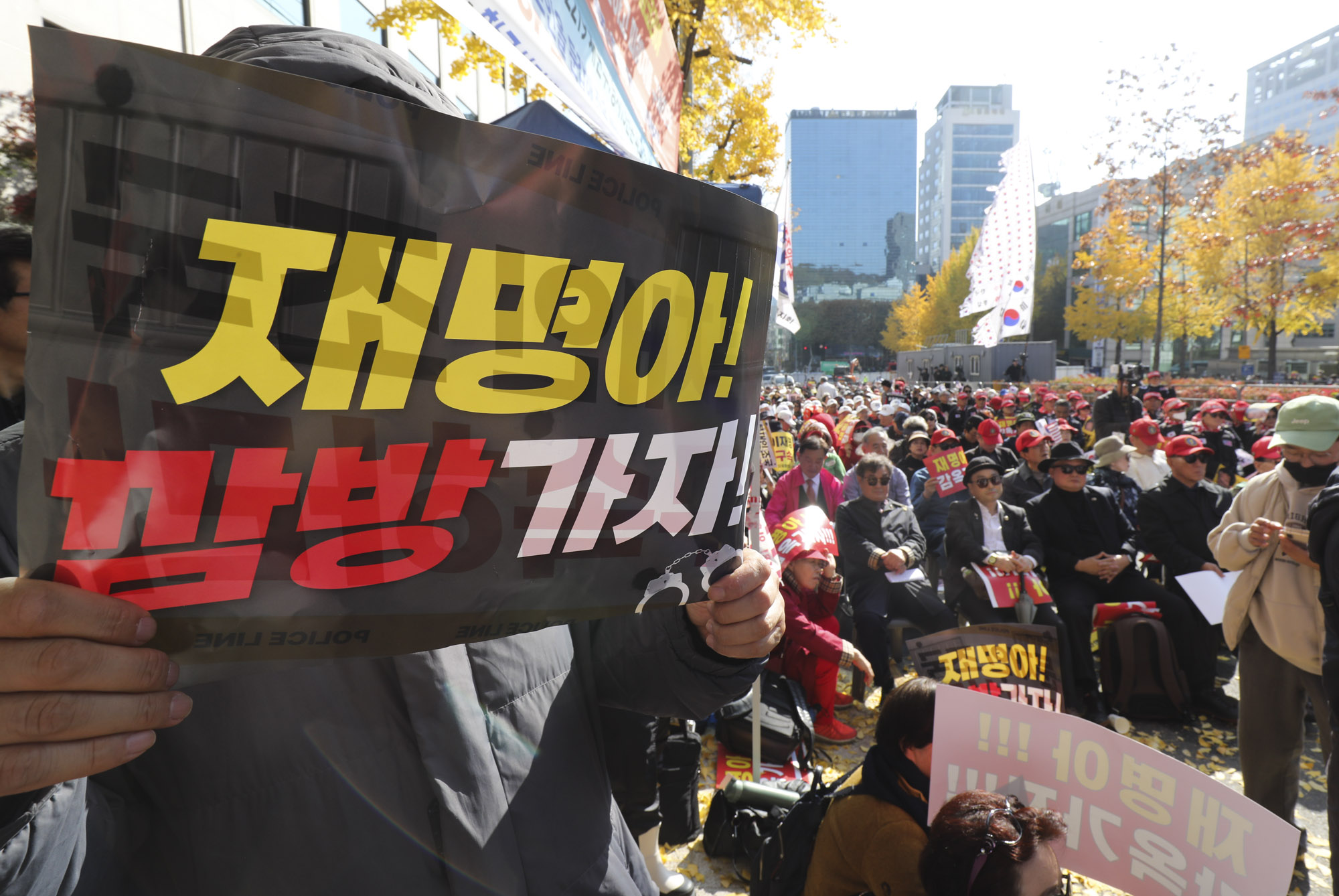 이재명;이재명재판;이재명1심;이재명보수단체;이재명구속