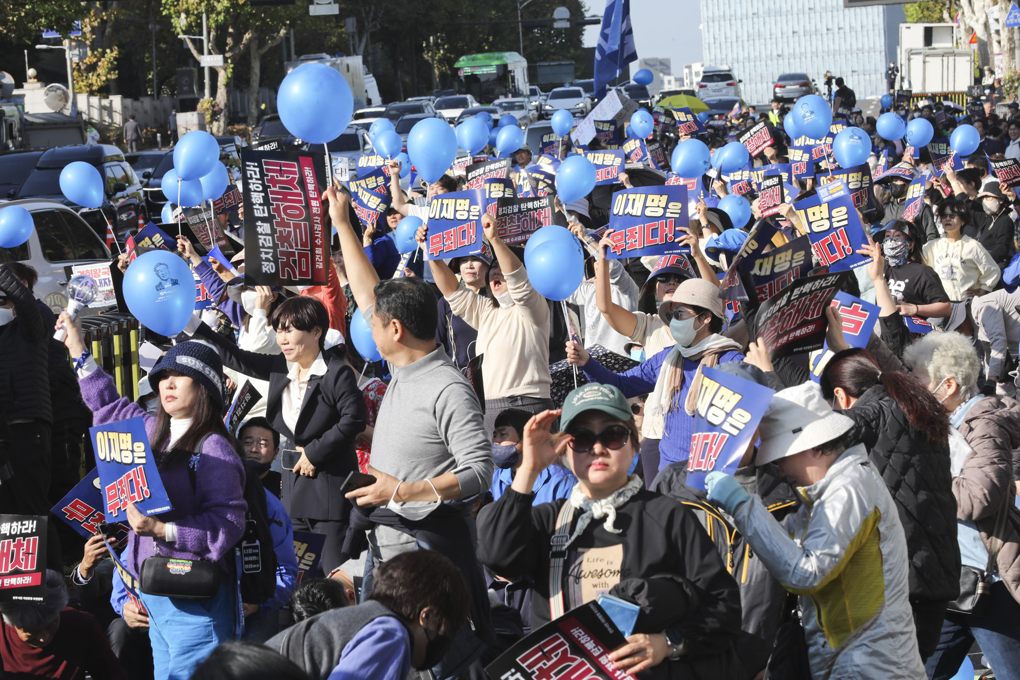 정치;이재명;이재명무죄;이재명지지자;이재명집회