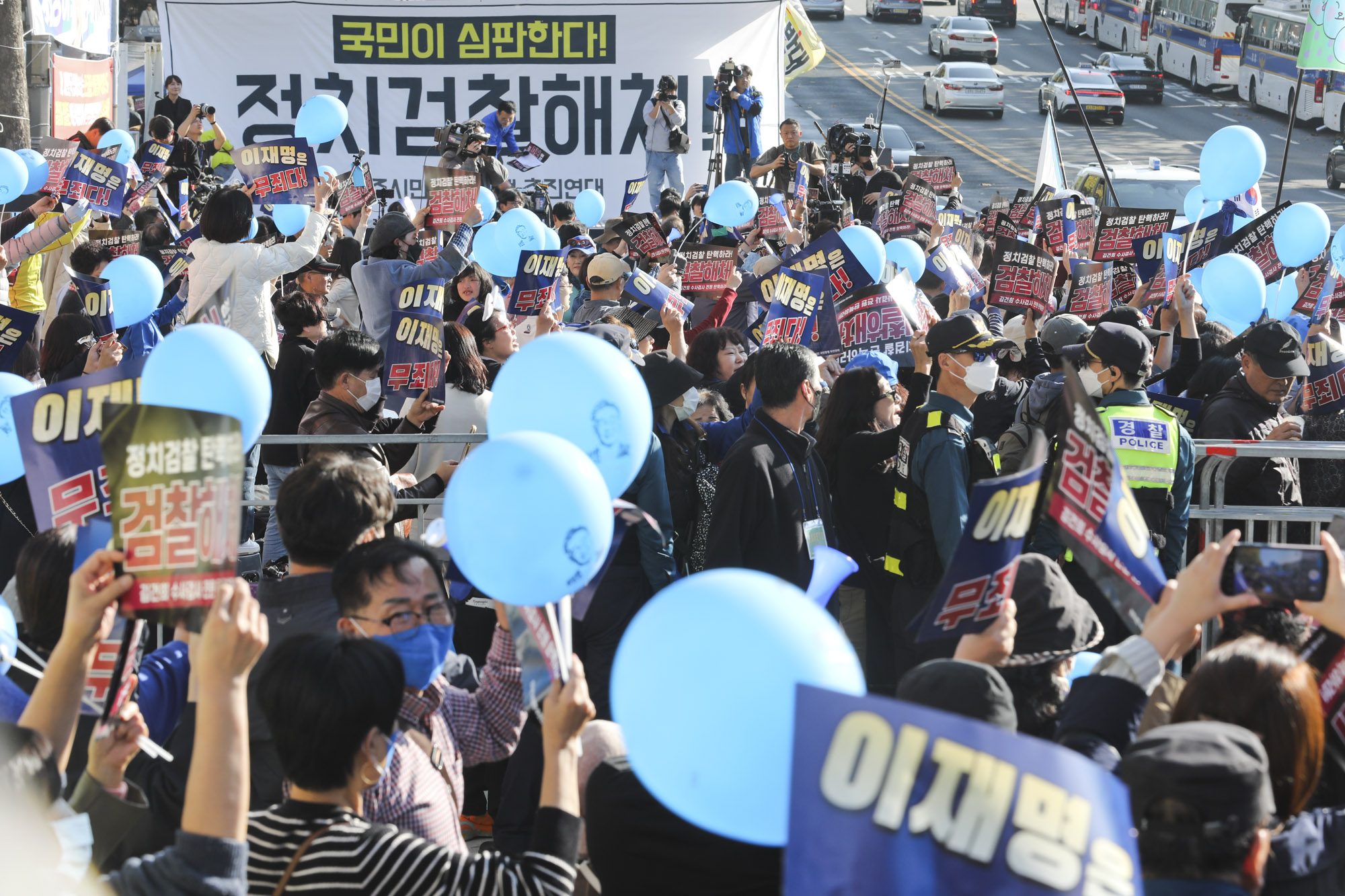 정치;이재명;이재명무죄;이재명지지자;이재명집회