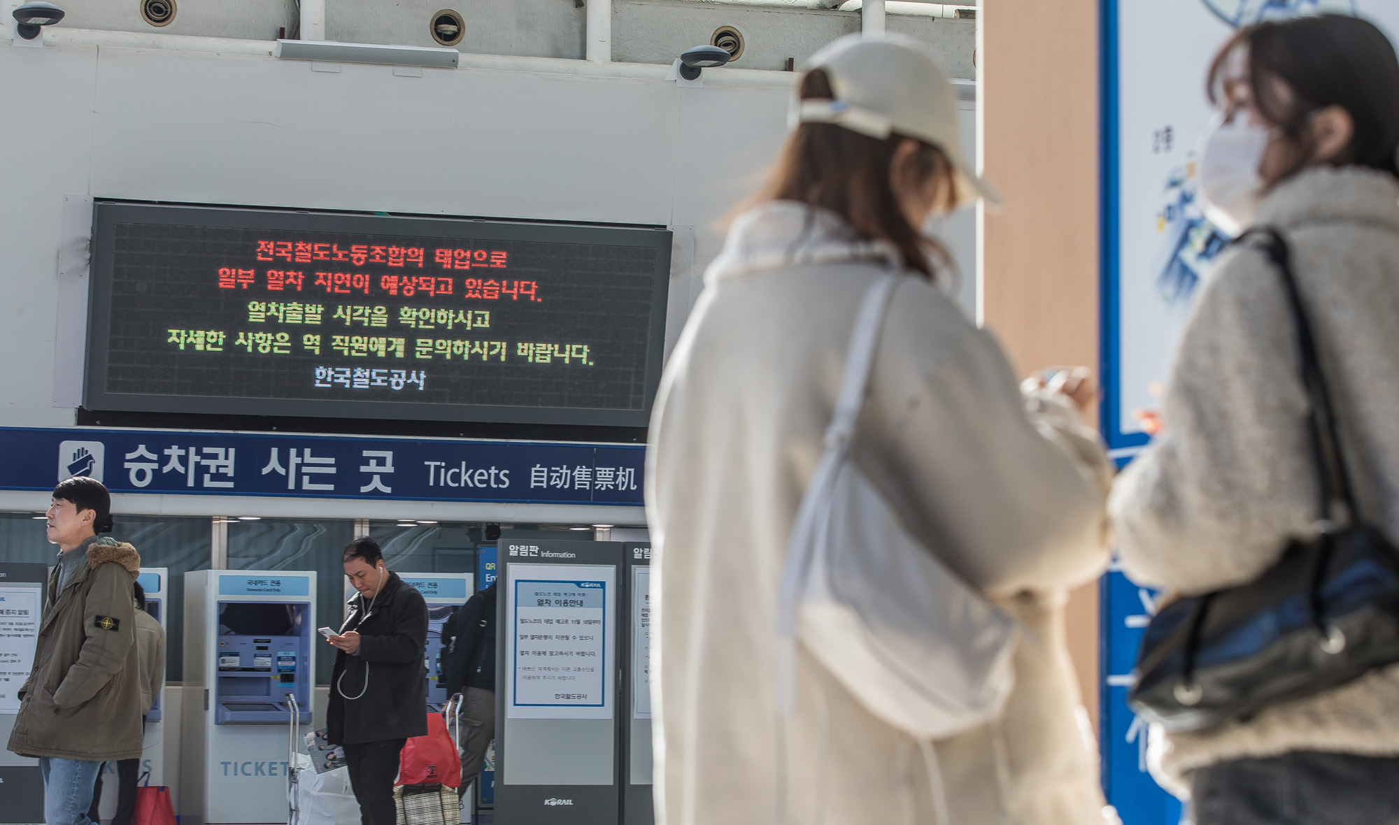 사회;시위;민주노총;철도노조태업;전국철도노동조합;준법투쟁및태업;전국철도노조;서울역