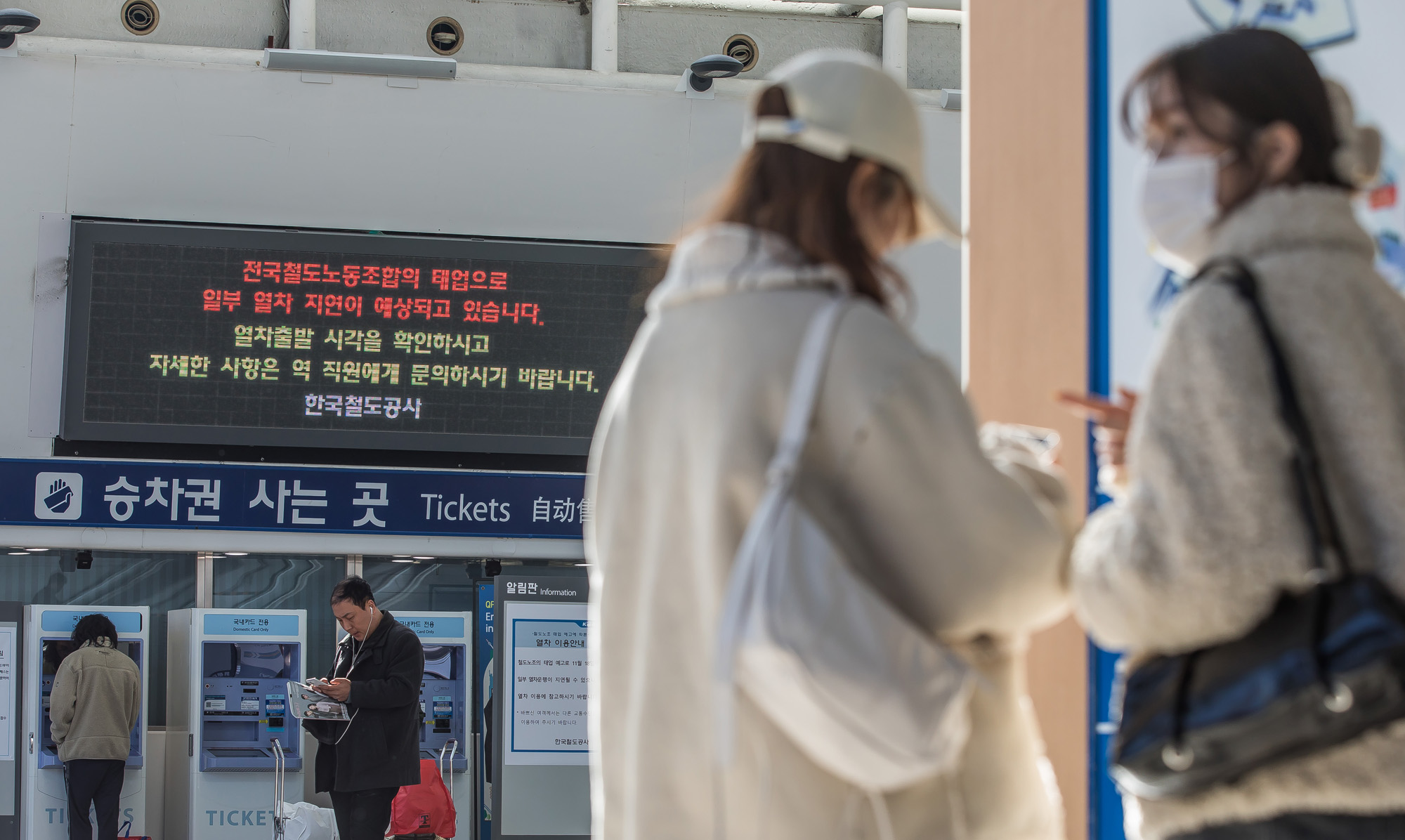 사회;시위;민주노총;철도노조태업;전국철도노동조합;준법투쟁및태업;전국철도노조;서울역