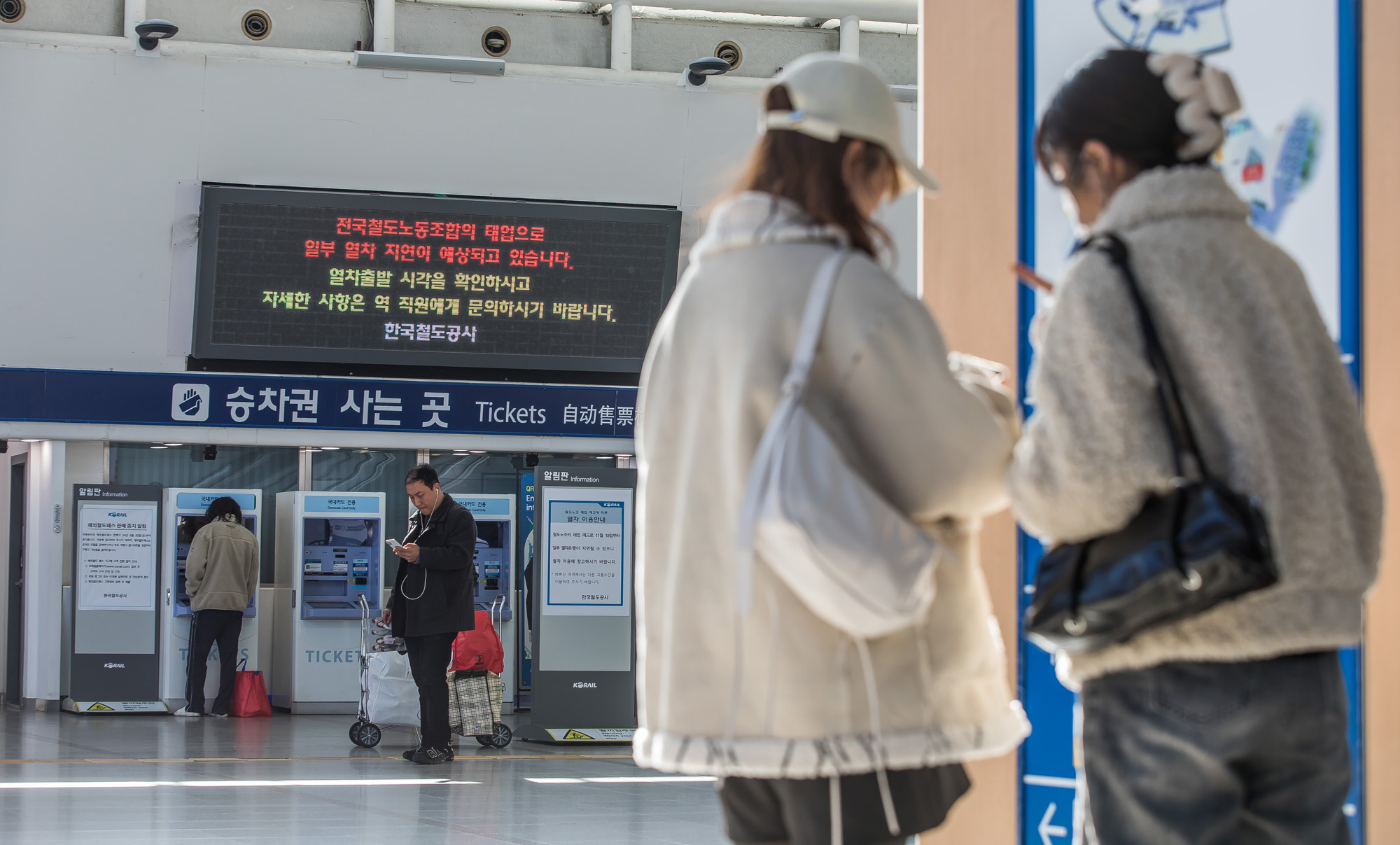 사회;시위;민주노총;철도노조태업;전국철도노동조합;준법투쟁및태업;전국철도노조;서울역