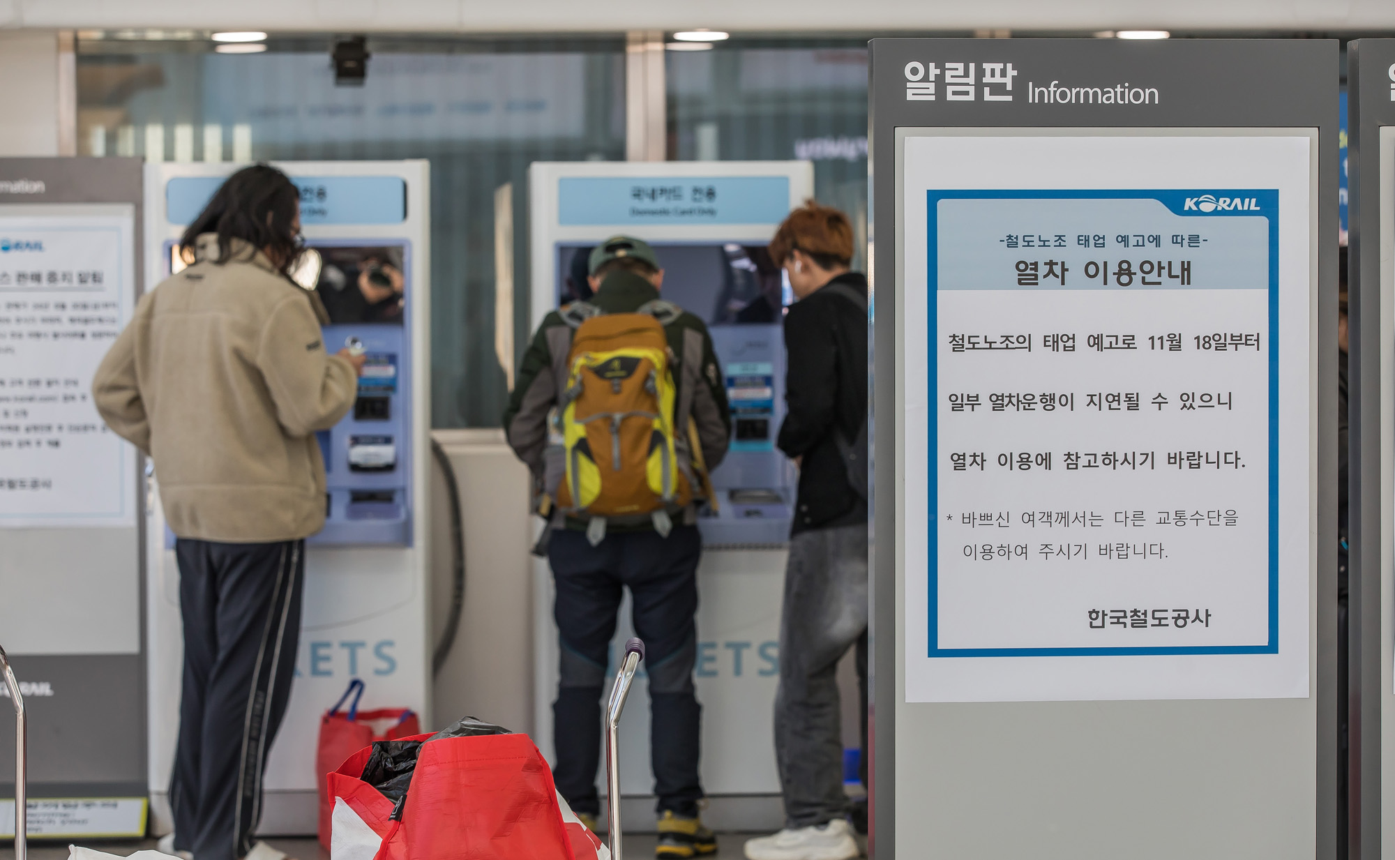 사회;시위;민주노총;철도노조태업;전국철도노동조합;준법투쟁및태업;전국철도노조;서울역