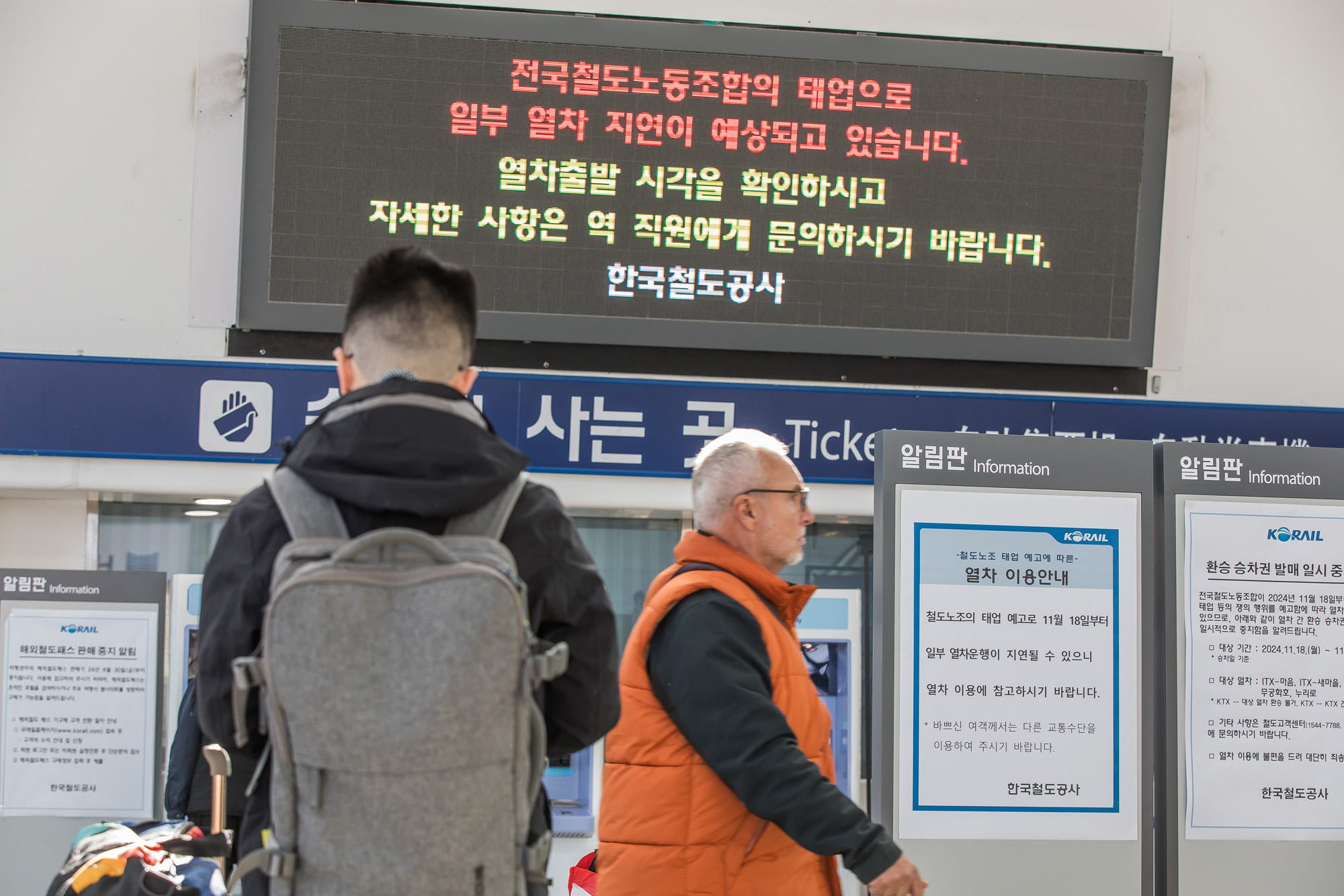 사회;시위;민주노총;철도노조태업;전국철도노동조합;준법투쟁및태업;전국철도노조;서울역