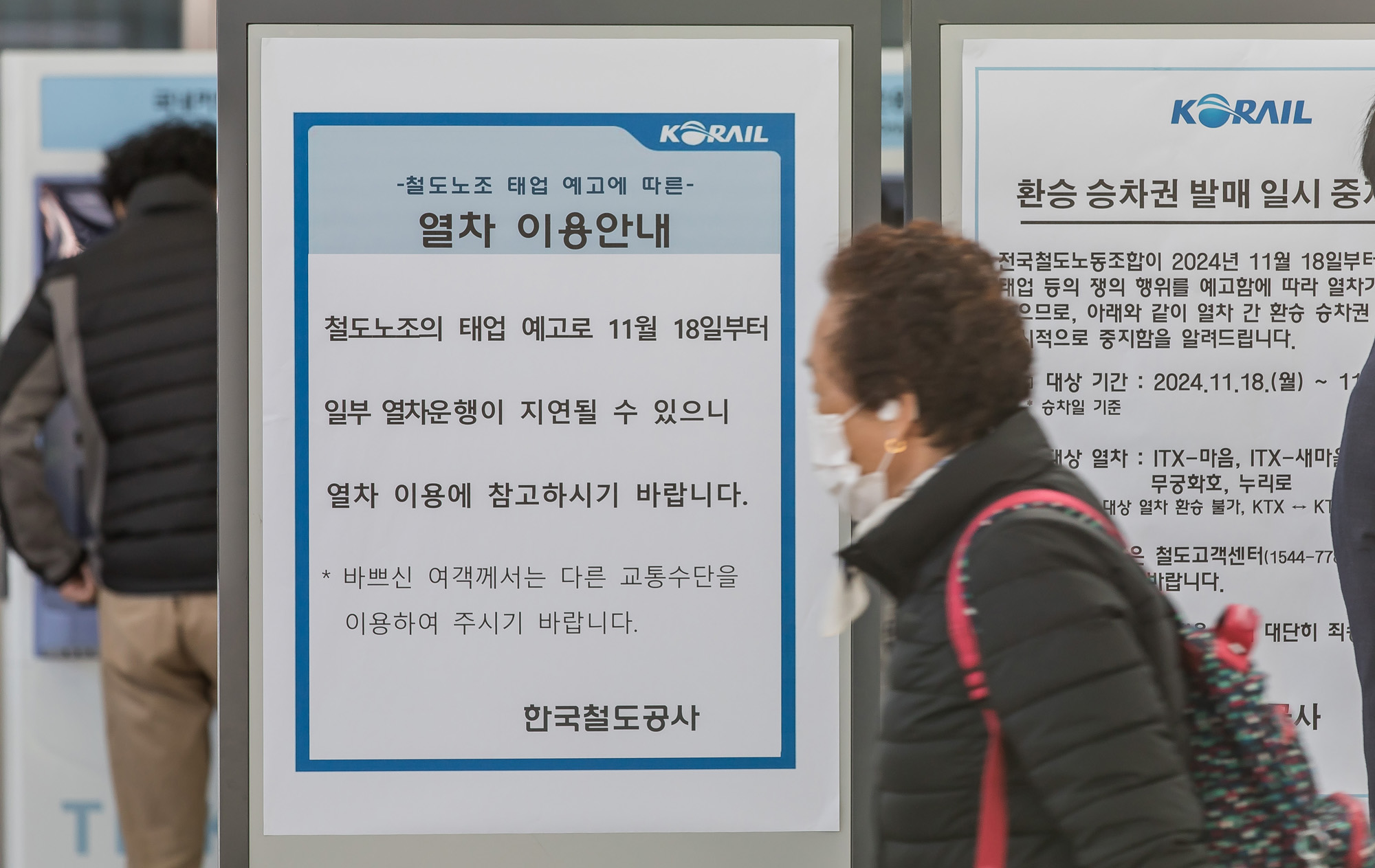 사회;시위;민주노총;철도노조태업;전국철도노동조합;준법투쟁및태업;전국철도노조;서울역