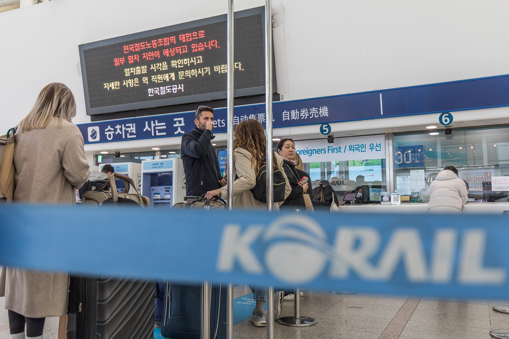 사회;시위;민주노총;철도노조태업;전국철도노동조합;준법투쟁및태업;전국철도노조;서울역