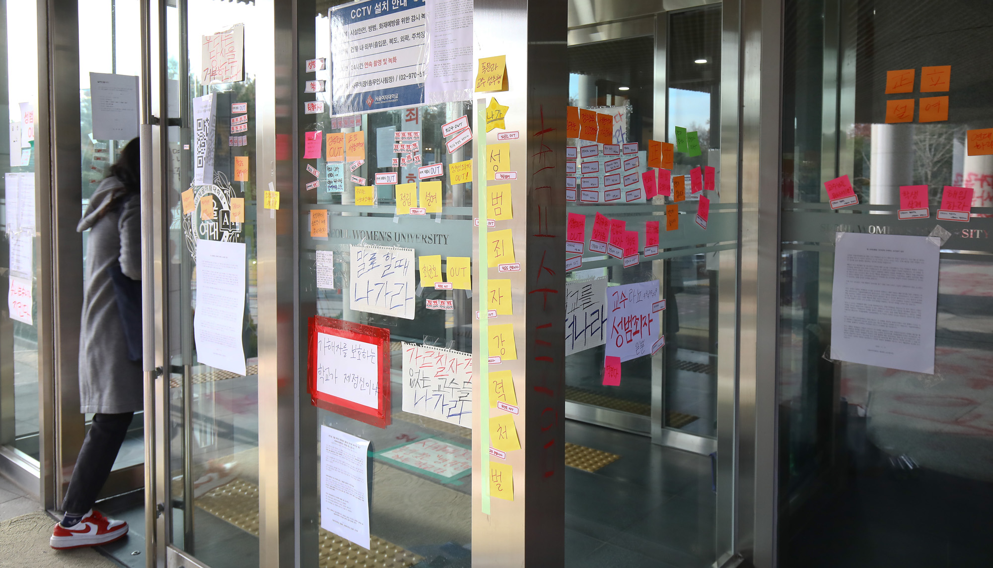 서울여대;래커;성범죄;서울여자대학교;성추행