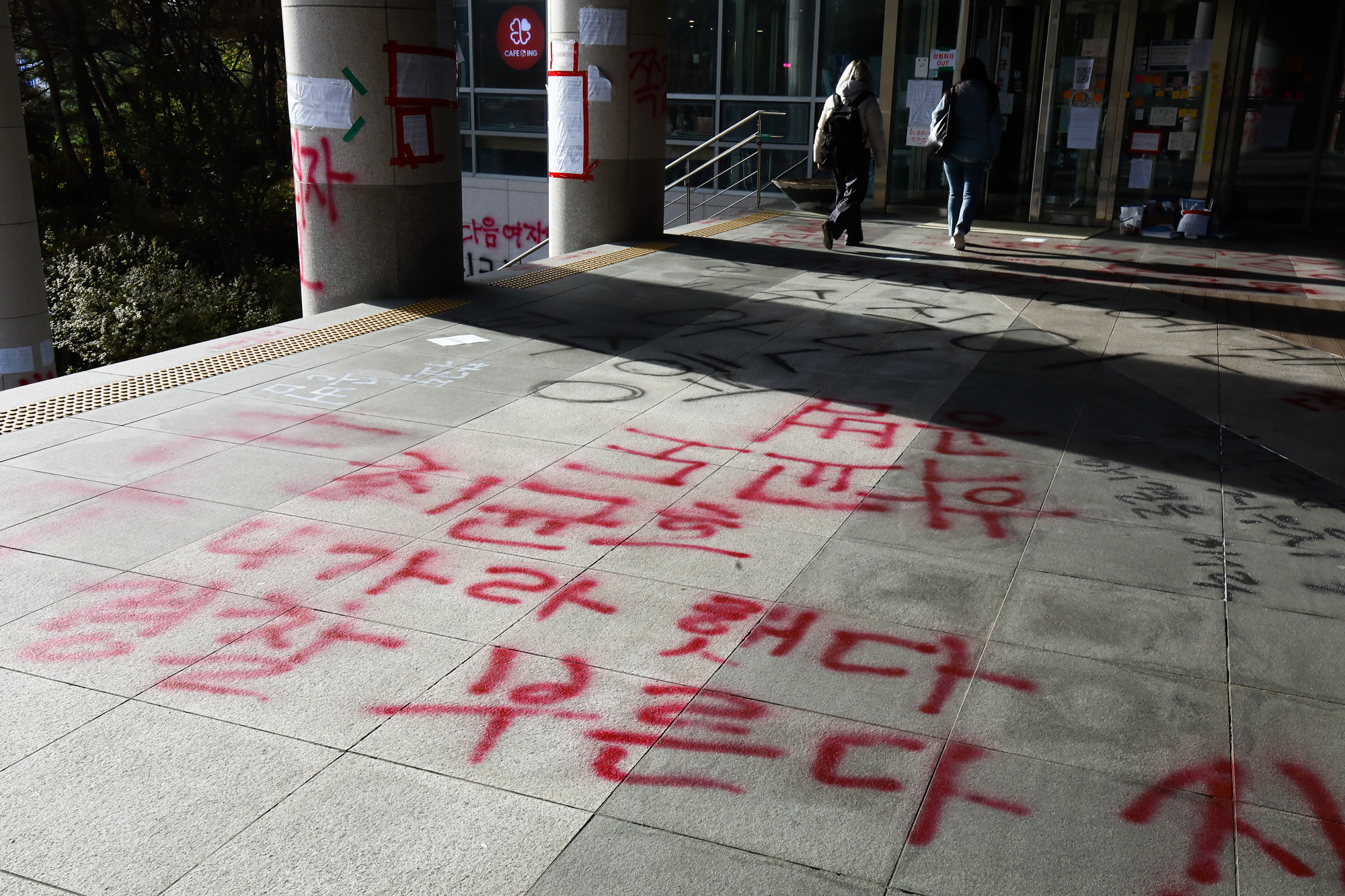 서울여대;래커;성범죄;서울여자대학교;성추행