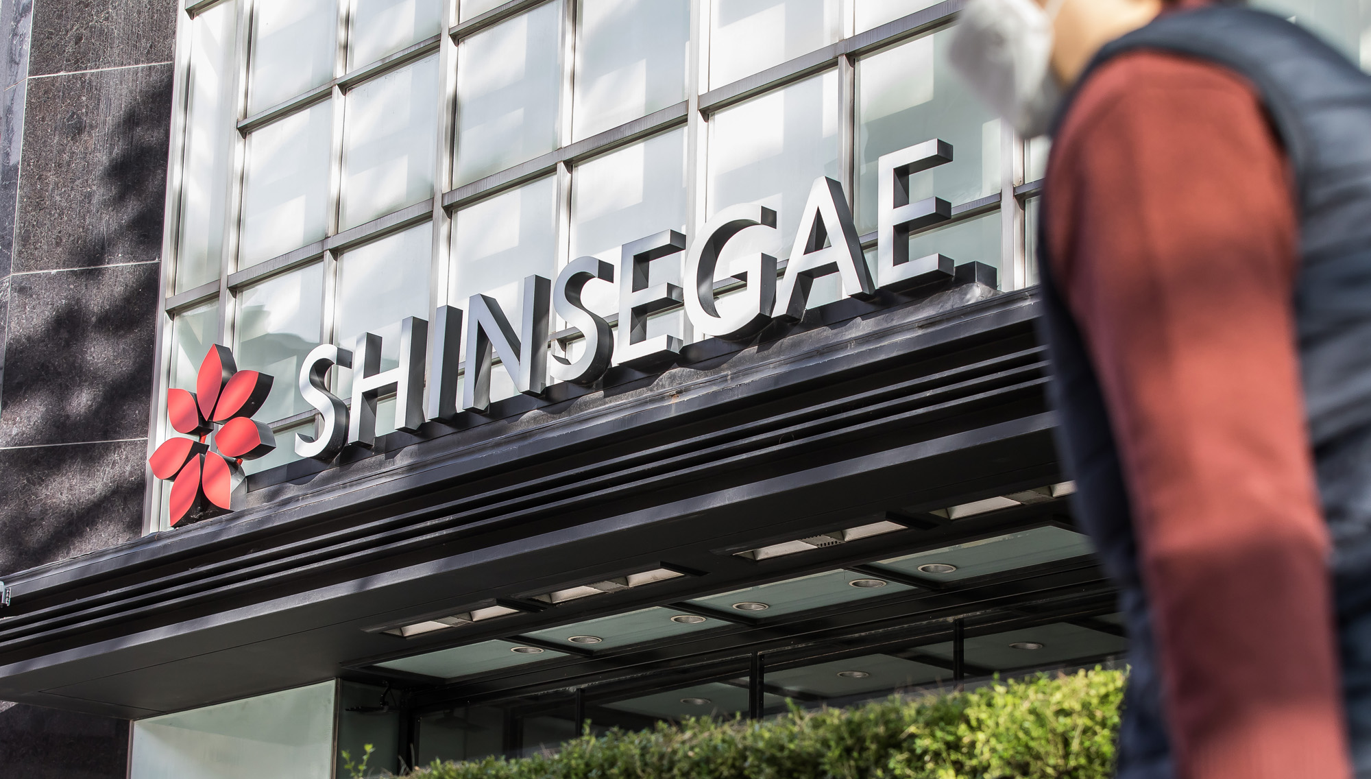 경제;기업;백화점;신세계그룹;대기업;신세계백화점;신세계백화점본점