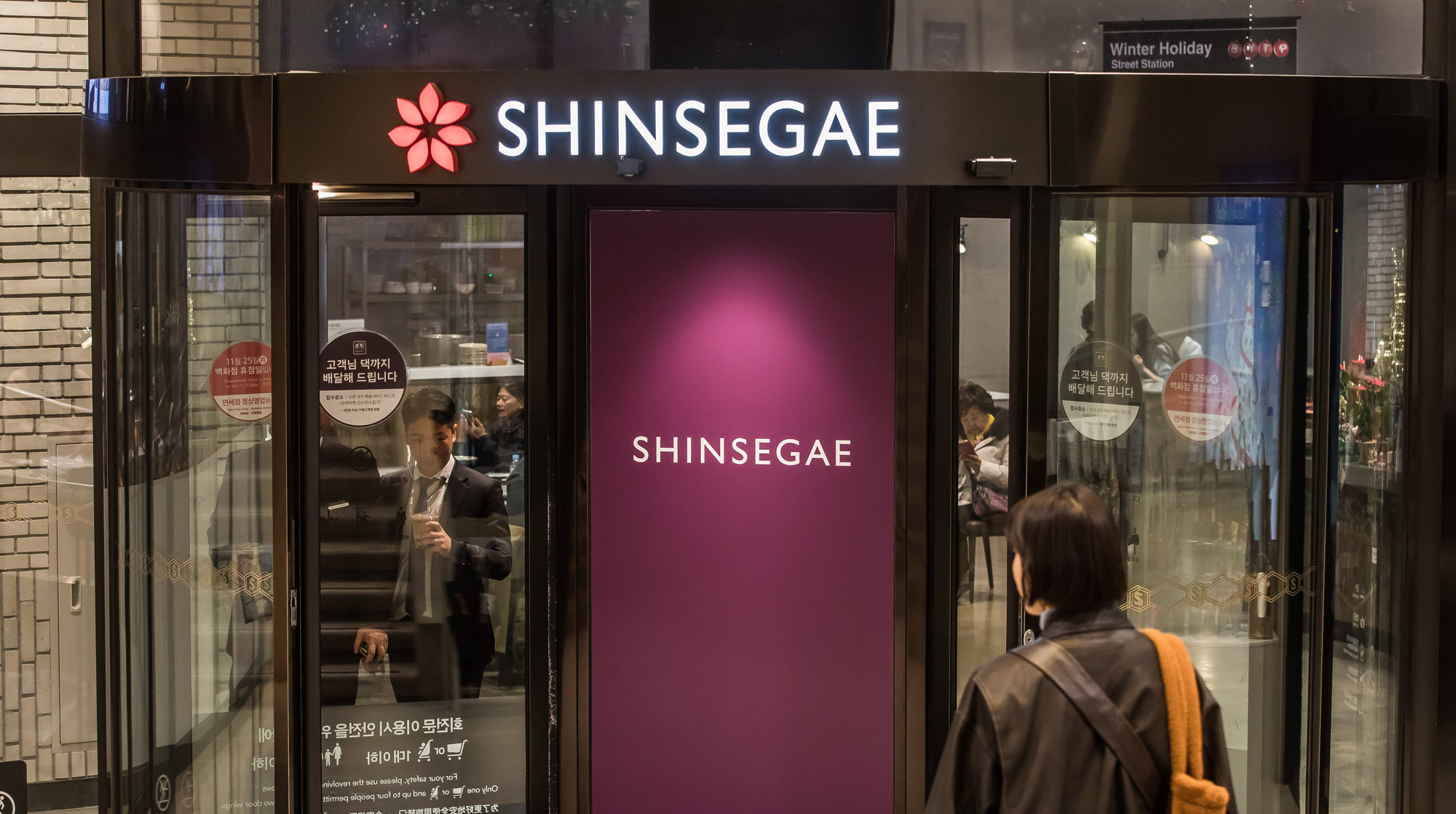 경제;기업;백화점;신세계그룹;대기업;신세계백화점;신세계백화점본점