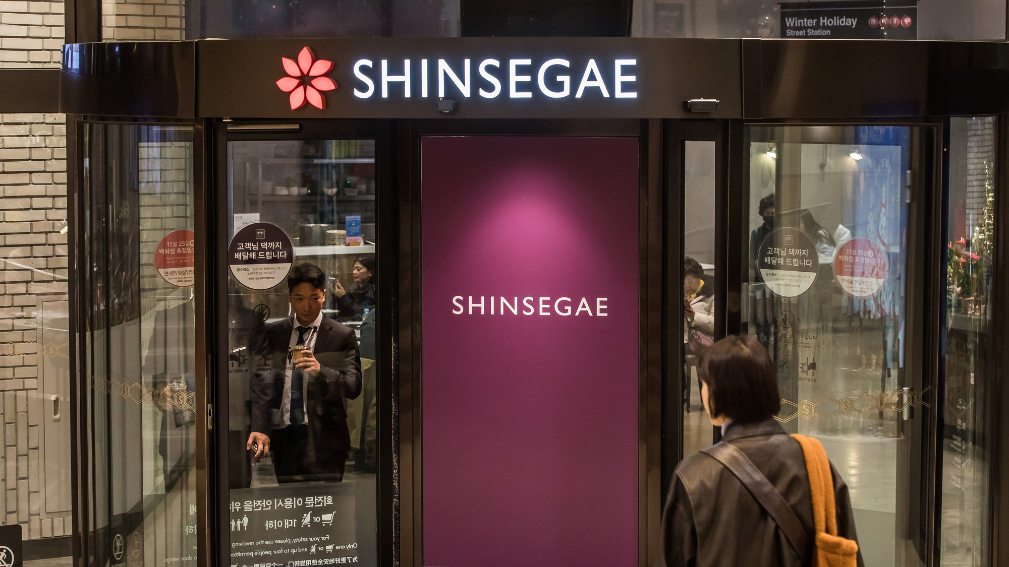 경제;기업;백화점;신세계그룹;대기업;신세계백화점;신세계백화점본점