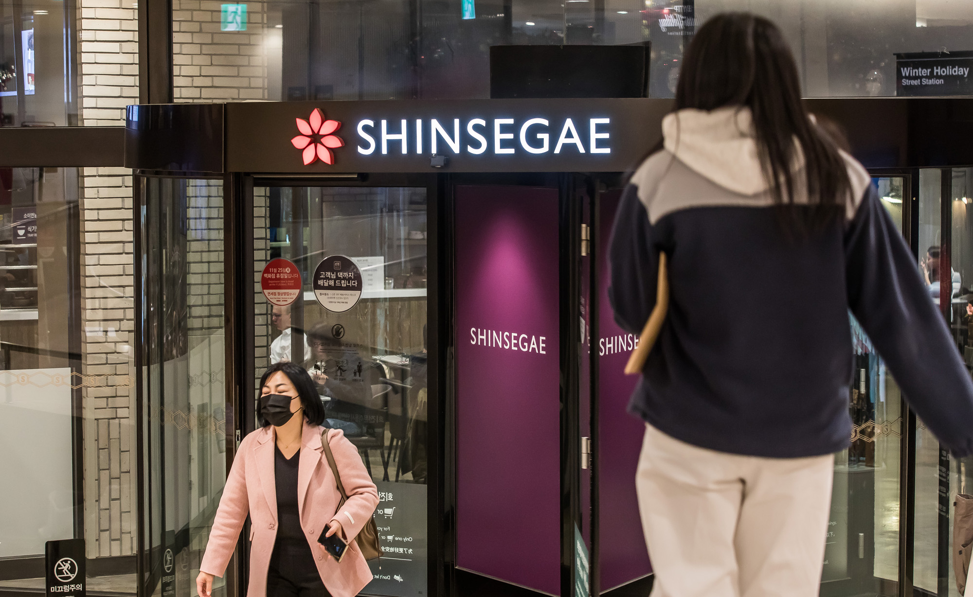 경제;기업;백화점;신세계그룹;대기업;신세계백화점;신세계백화점본점