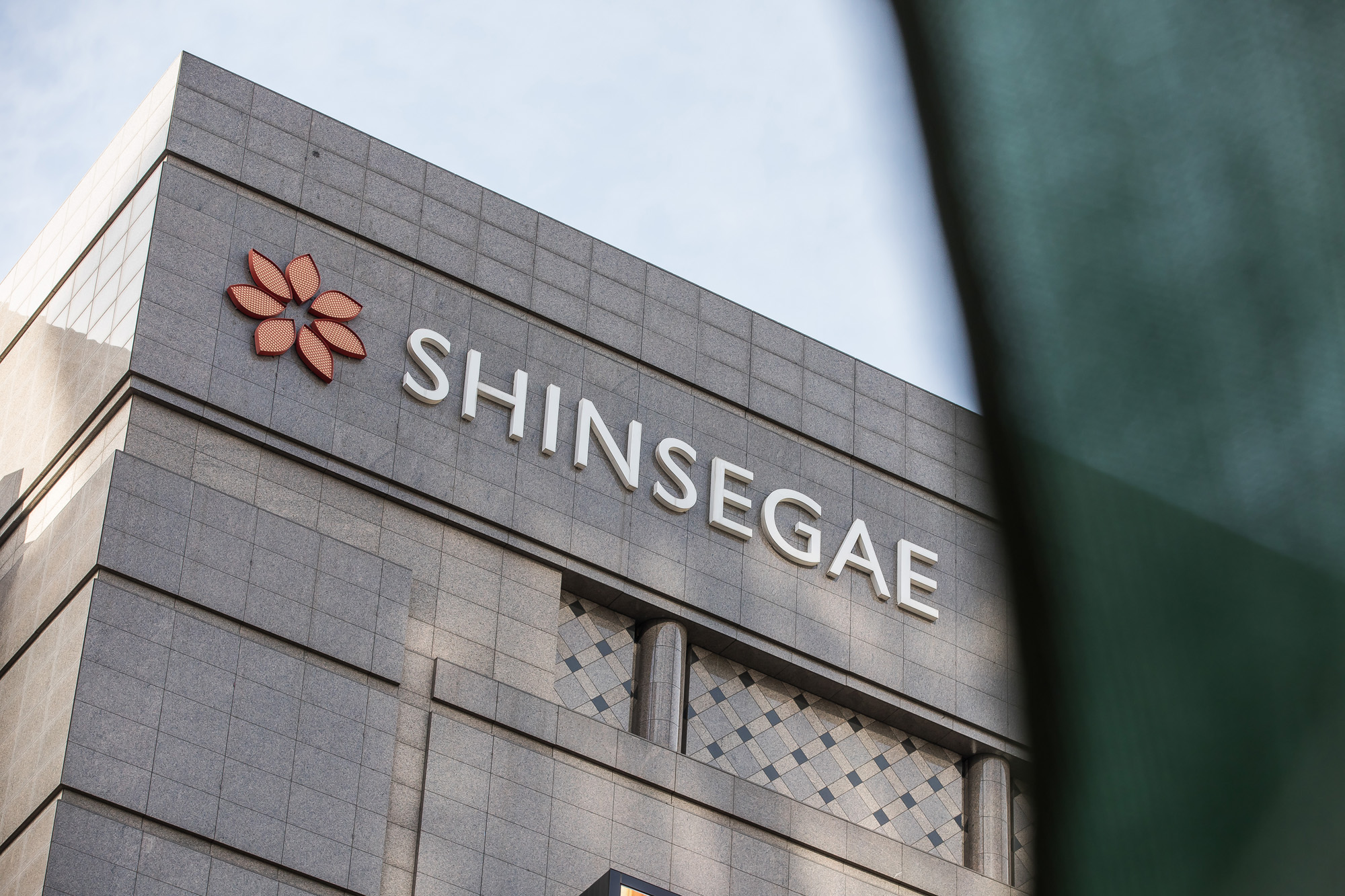 경제;기업;백화점;신세계그룹;대기업;신세계백화점;신세계백화점본점