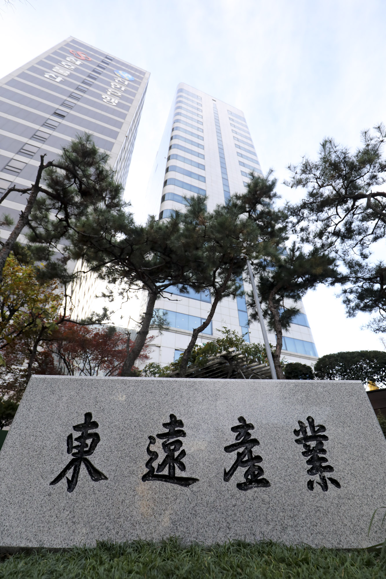 동원;동원산업;동원f&b;동원참치;동원그룹;동원본사;동원전경