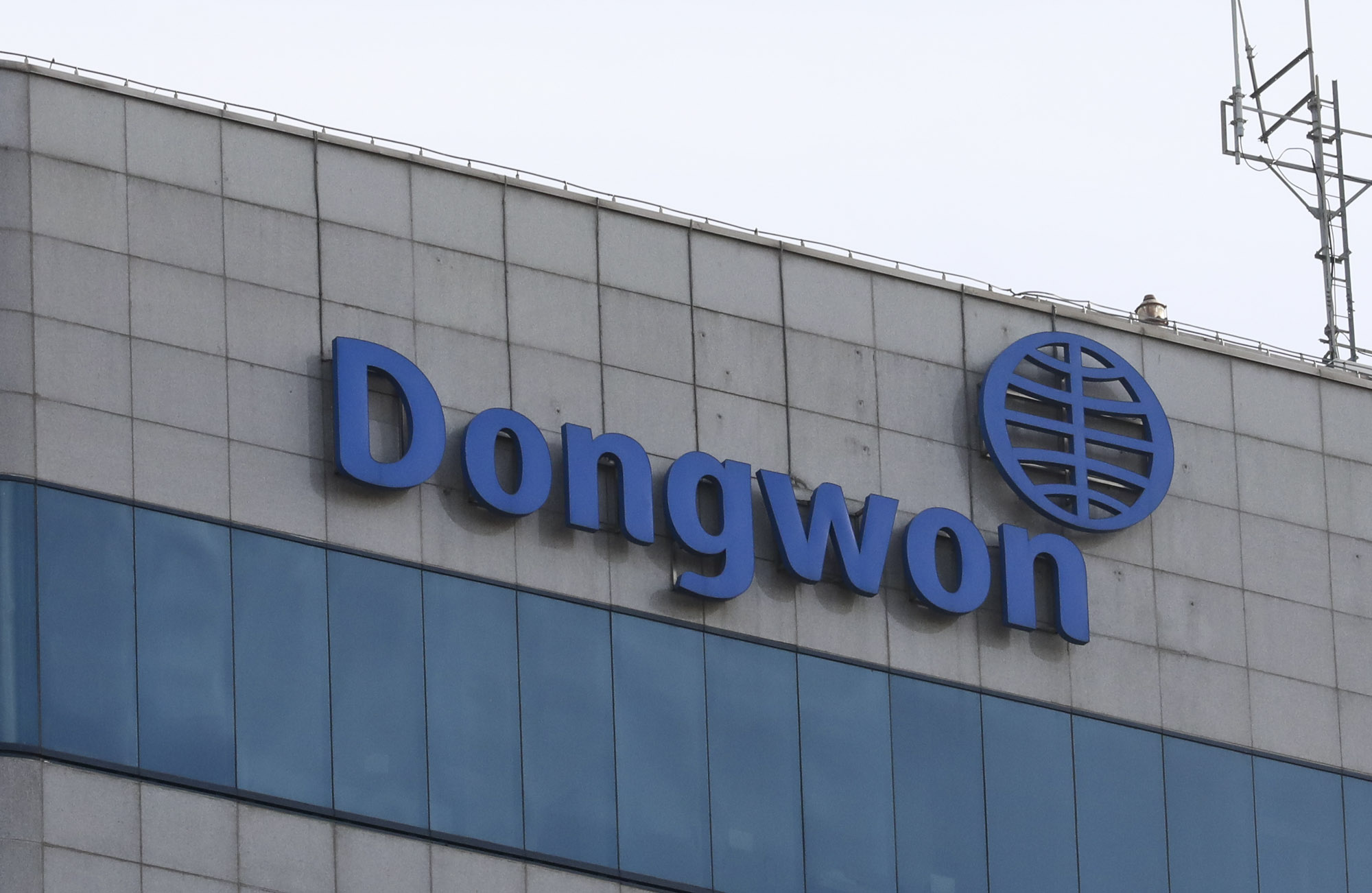 동원;동원산업;동원f&b;동원참치;동원그룹;동원본사;동원전경