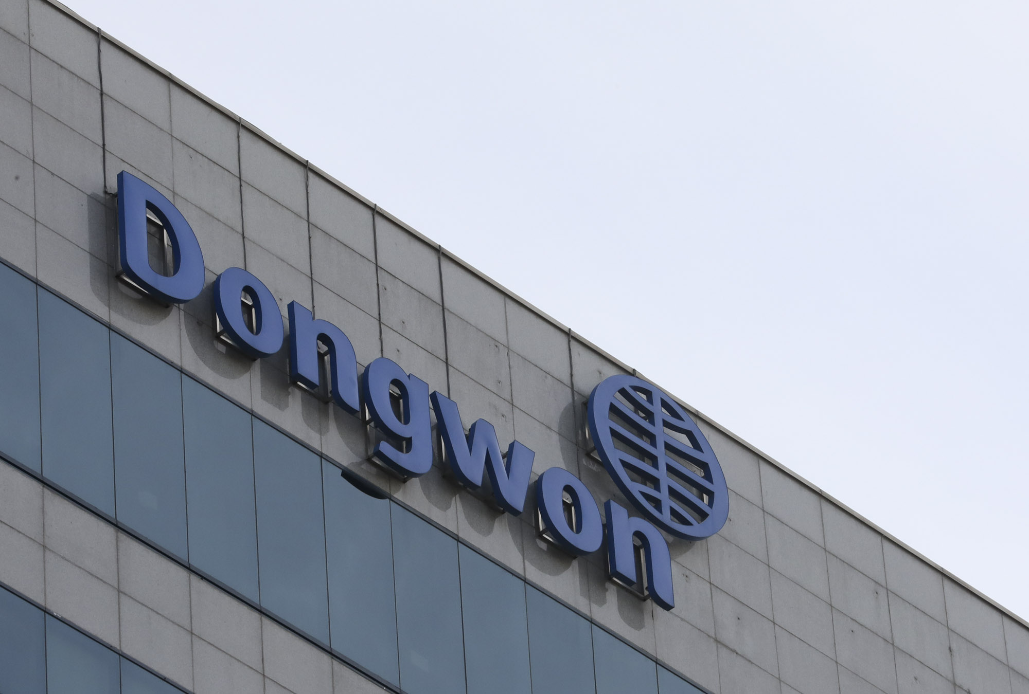 동원;동원산업;동원f&b;동원참치;동원그룹;동원본사;동원전경