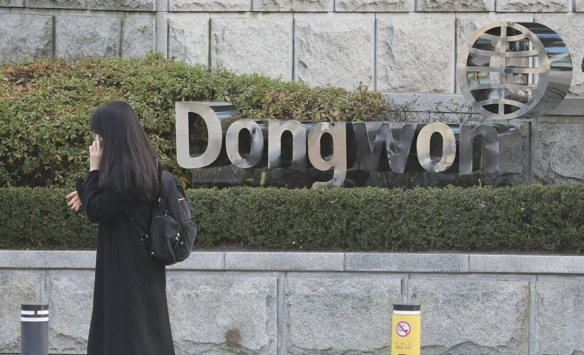 동원;동원산업;동원f&b;동원참치;동원그룹;동원본사;동원전경