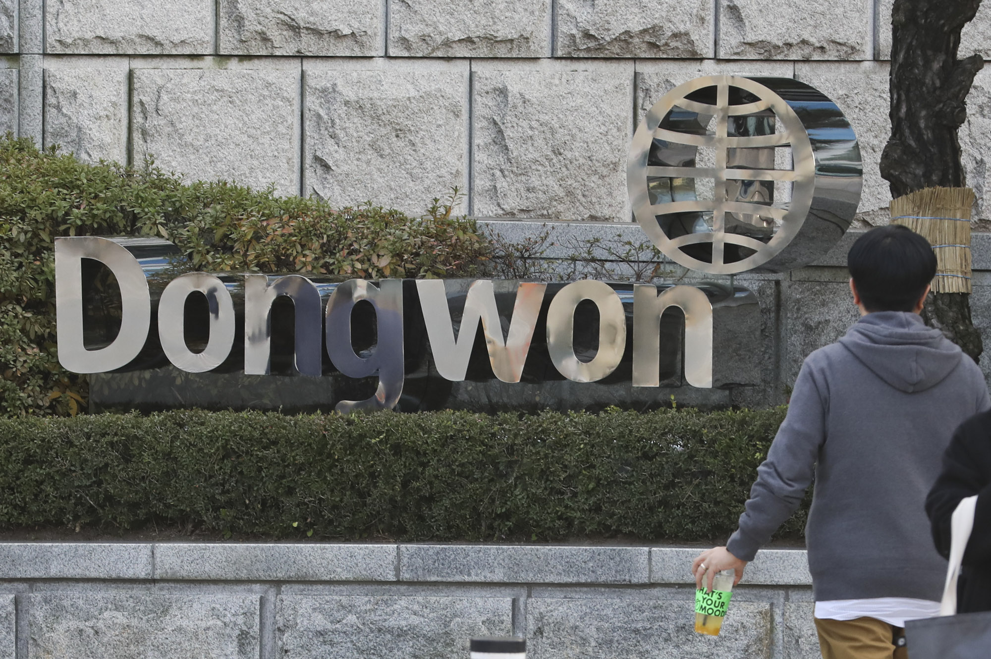 동원;동원산업;동원f&b;동원참치;동원그룹;동원본사;동원전경