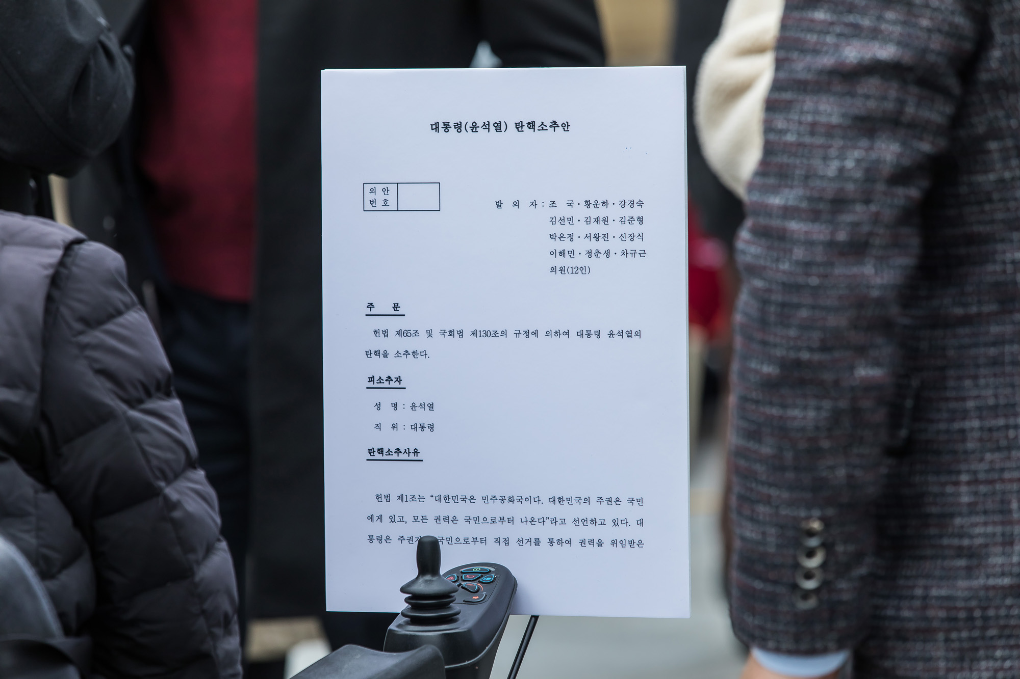 정치;정당;조국혁신당;조국대표;광화문광장;윤석열탄핵소추안;윤석열대통령탄핵소추안초안공개기자회견;윤대통령탄핵초안공개