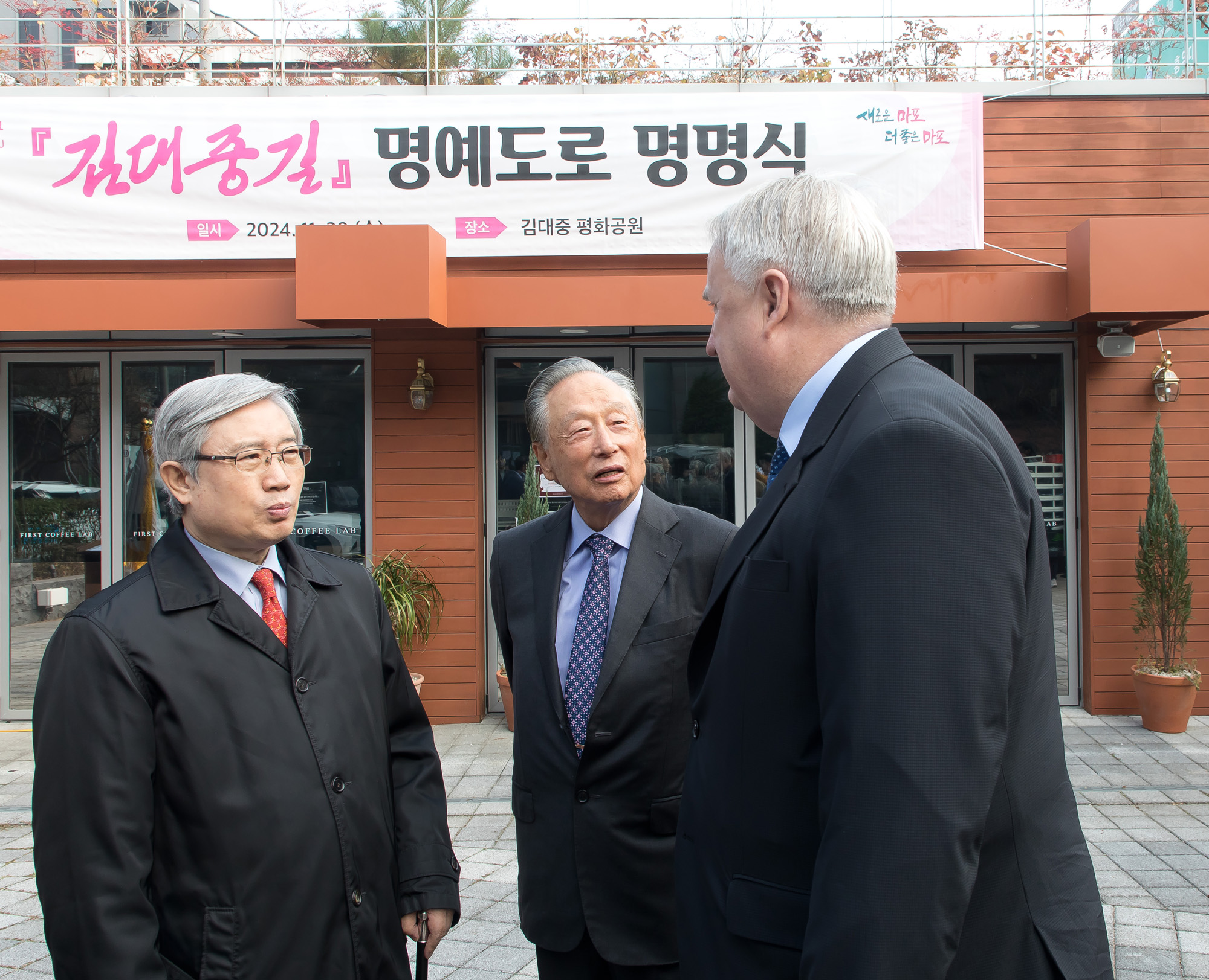 사회;동교동;김대중대통령;사저;도서관;김대중길;명명식